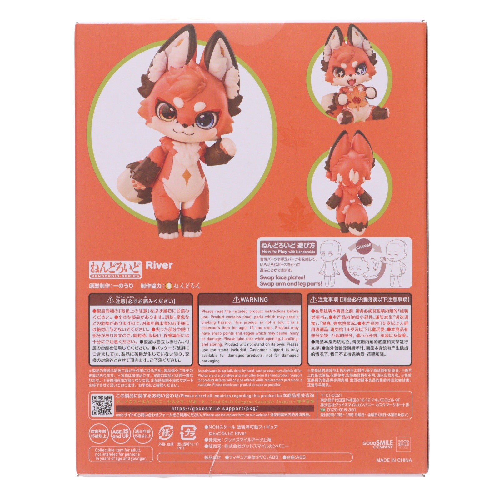 【中古即納】[FIG] ねんどろいど 2011 River(りぶぅあ) オリジナル 完成品 可動フィギュア グッドスマイルアーツ上海(20230729)