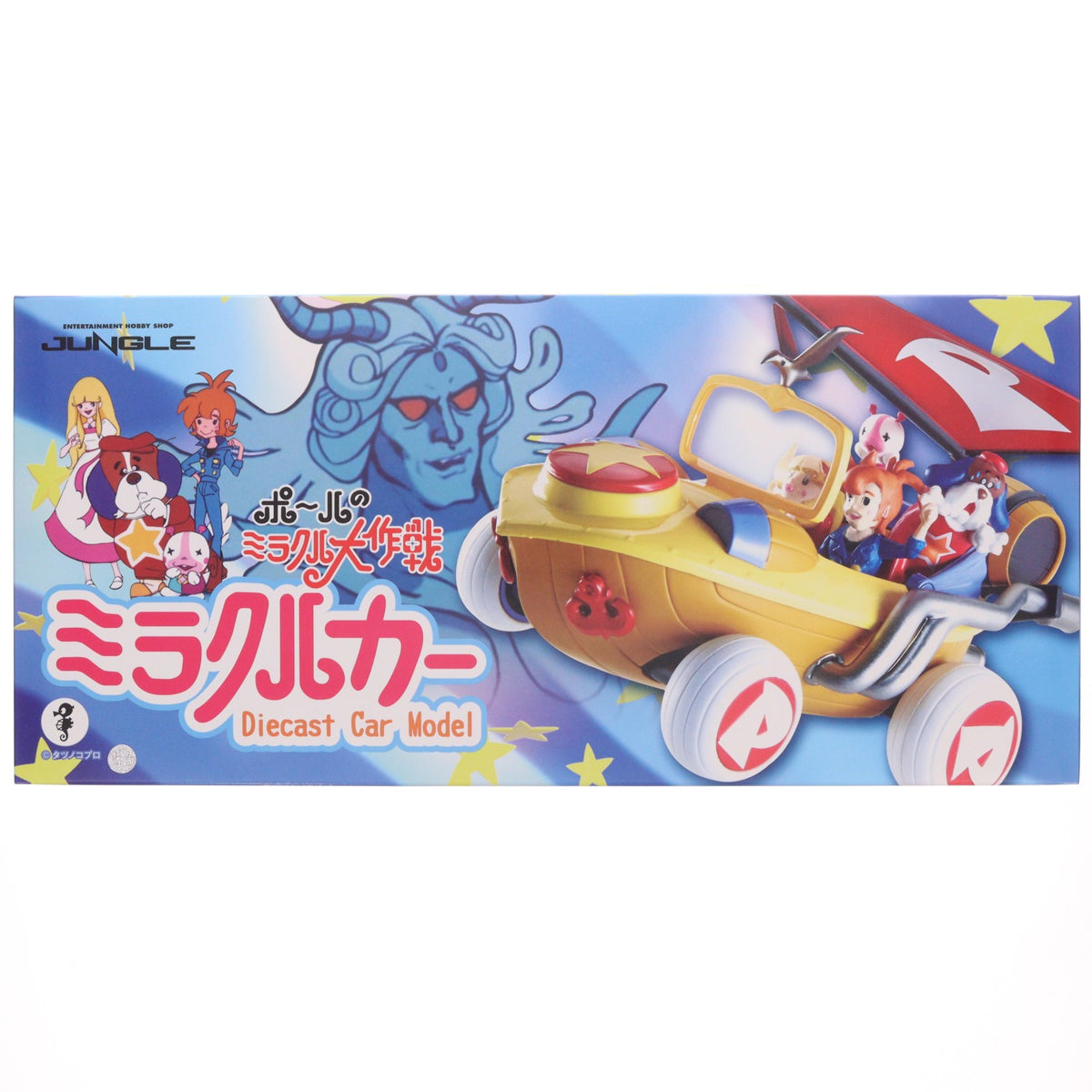 【中古即納】[FIG] ミラクルカー ポールのミラクル大作戦 完成品 フィギュア 造形工房密林(20221021)