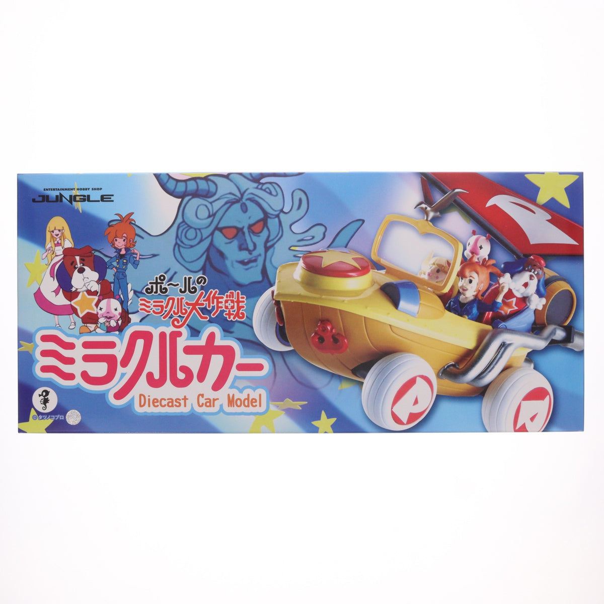 【中古即納】[FIG] ミラクルカー ポールのミラクル大作戦 完成品 フィギュア 造形工房密林(20221021)