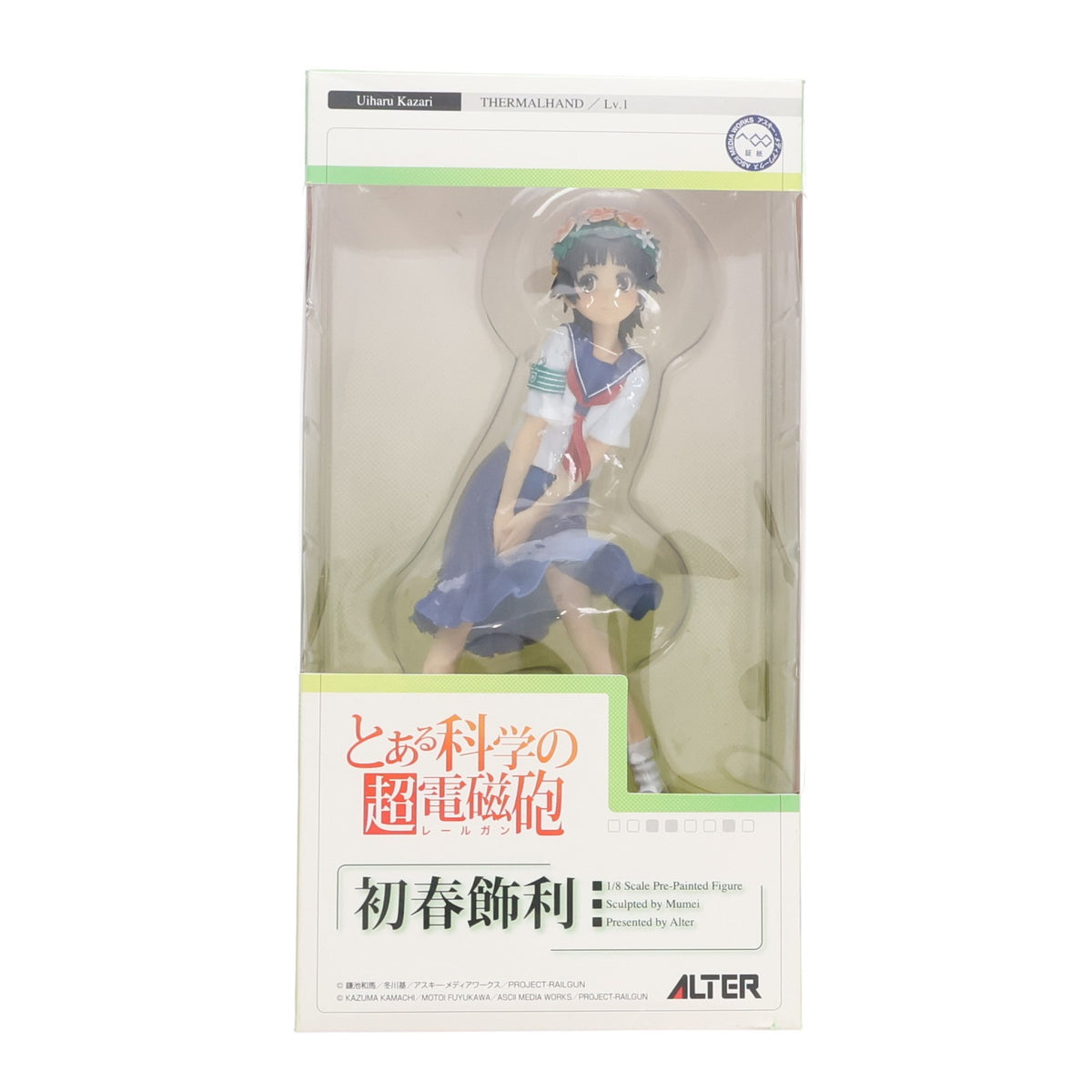 【中古即納】[FIG] 初春飾利(ういはるかざり) とある科学の超電磁砲 1/8 完成品 フィギュア アルター(20111001)