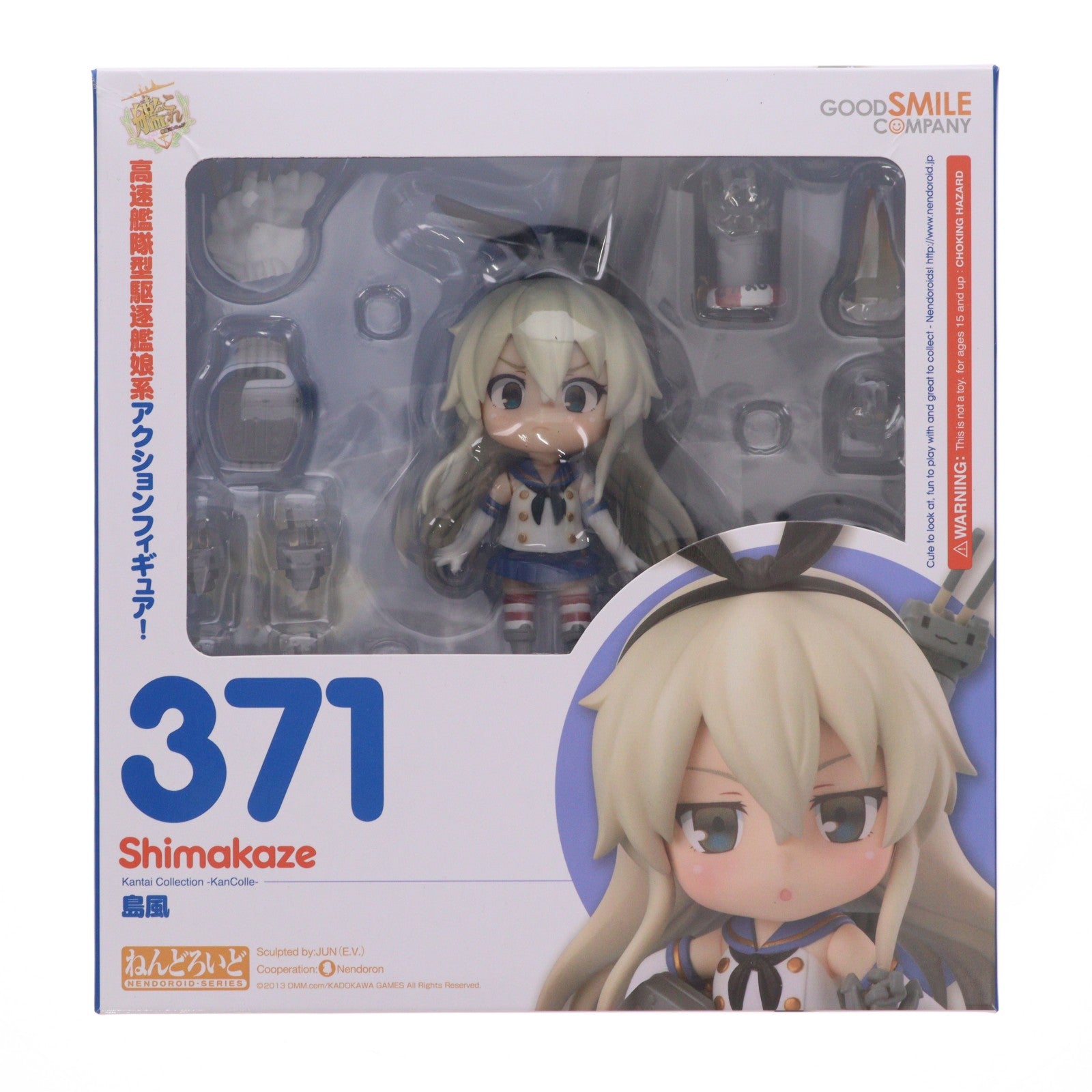 【中古即納】[FIG] GOODSMILE ONLINE SHOP限定特典付属 ねんどろいど 371 島風(しまかぜ) 艦隊これくしょん -艦これ- 完成品 可動フィギュア グッドスマイルカンパニー(20140328)