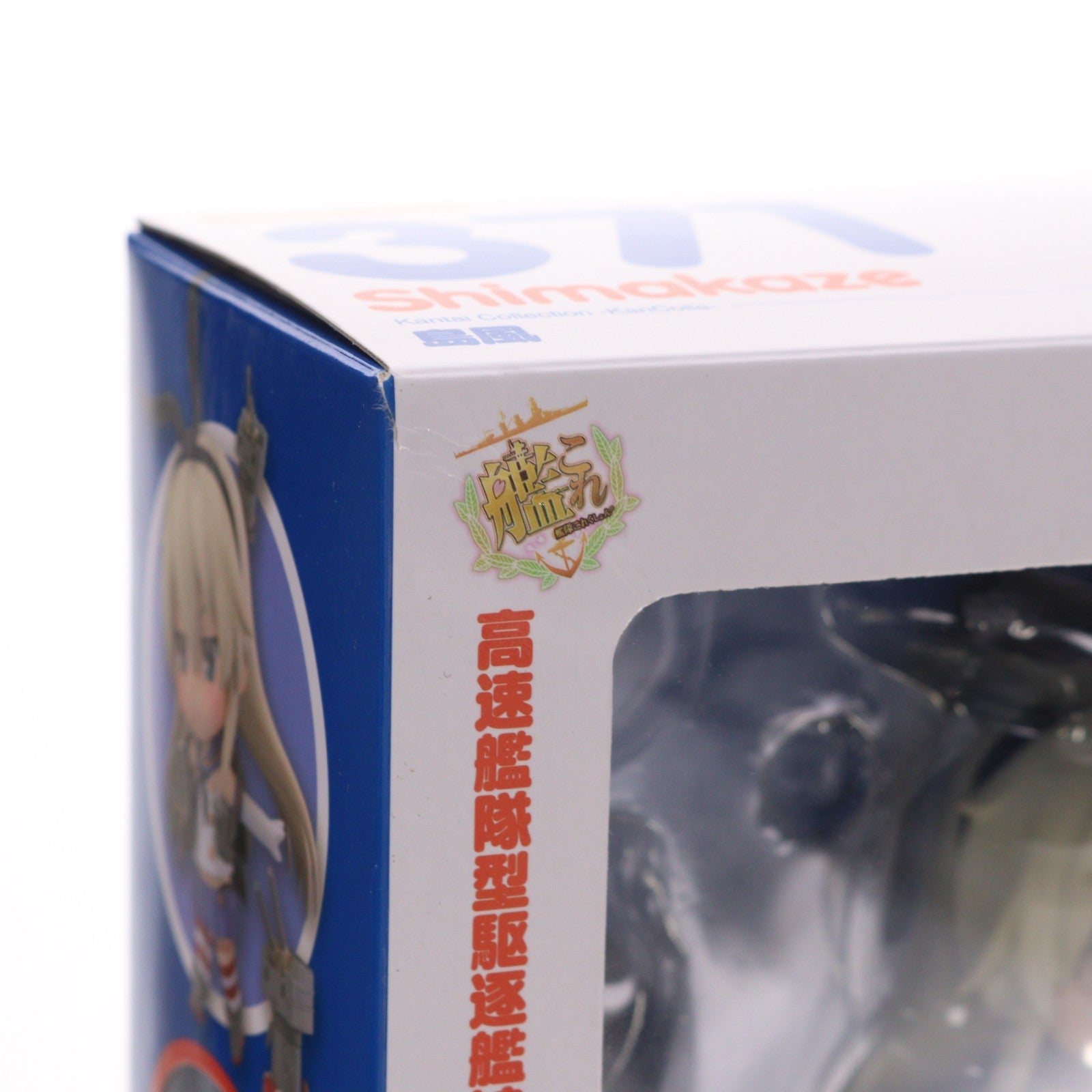 【中古即納】[FIG] GOODSMILE ONLINE SHOP限定特典付属 ねんどろいど 371 島風(しまかぜ) 艦隊これくしょん -艦これ- 完成品 可動フィギュア グッドスマイルカンパニー(20140328)