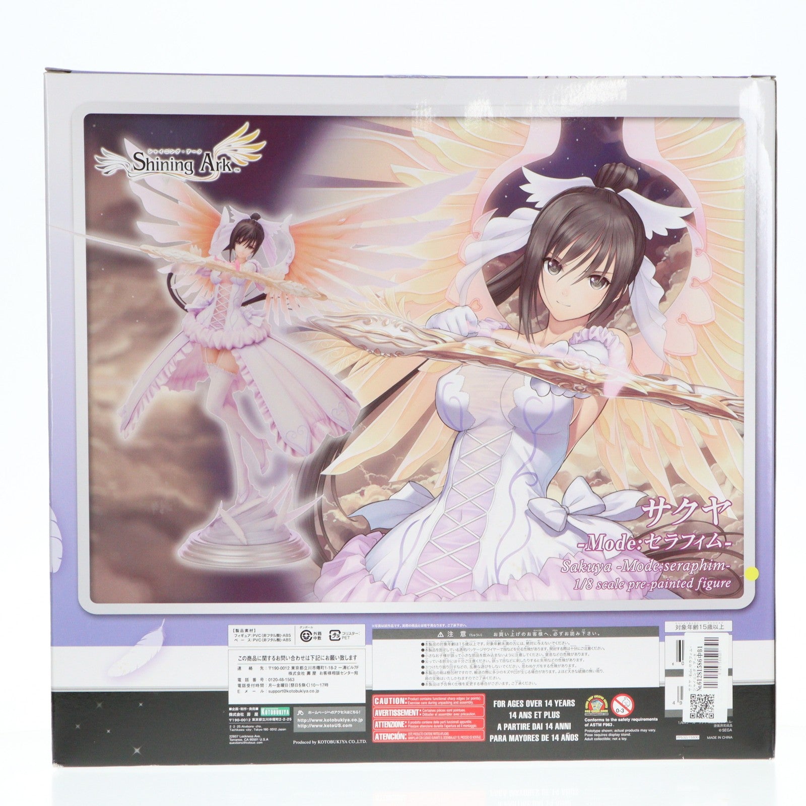 【中古即納】[FIG] サクヤ -Mode:セラフィム- シャイニング・アーク 1/8 完成品 フィギュア(PP532) コトブキヤ(20140524)