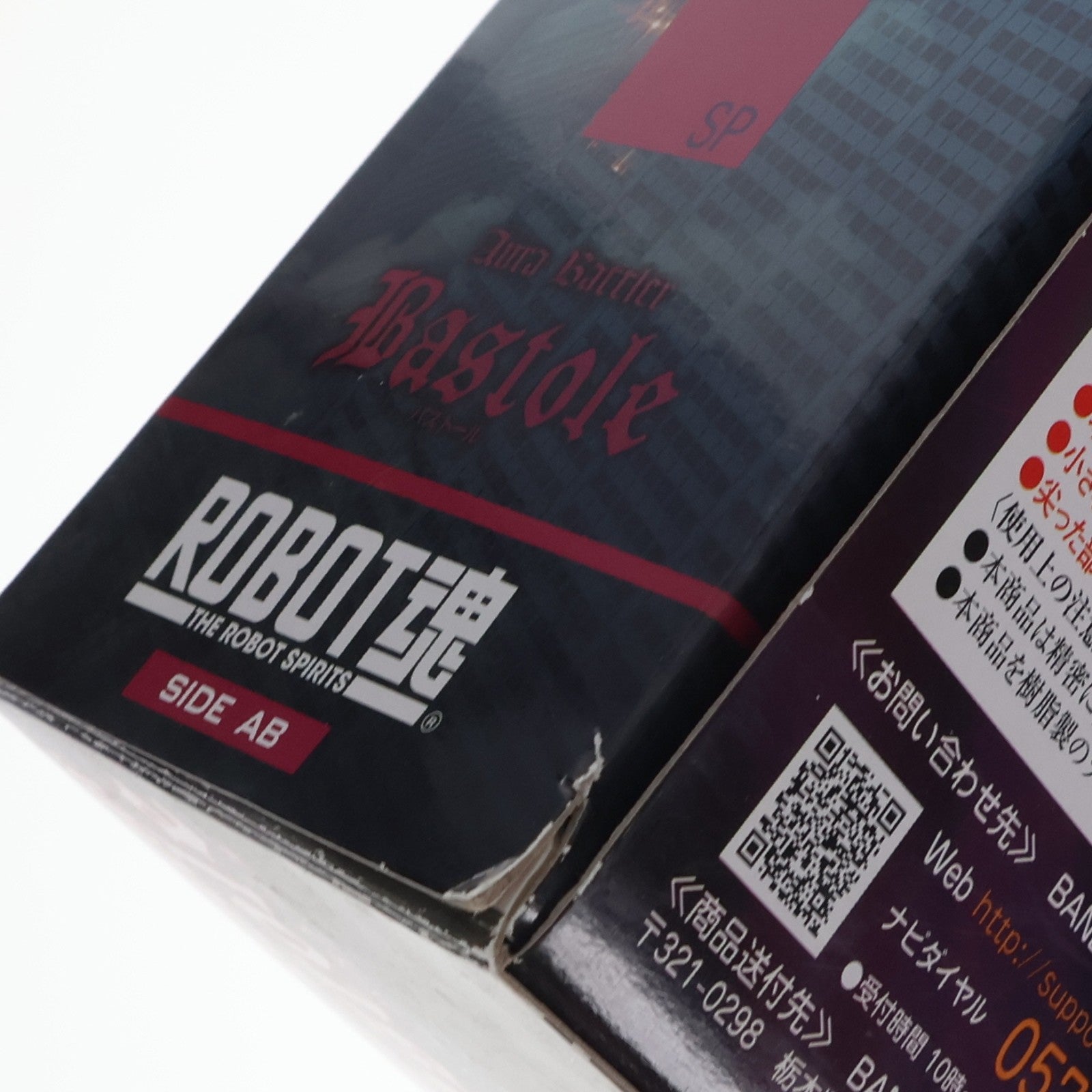 【中古即納】[FIG] 魂ウェブ商店限定 ROBOT魂(SIDE AB) バストール 聖戦士ダンバイン 完成品 可動フィギュア バンダイスピリッツ(20191031)