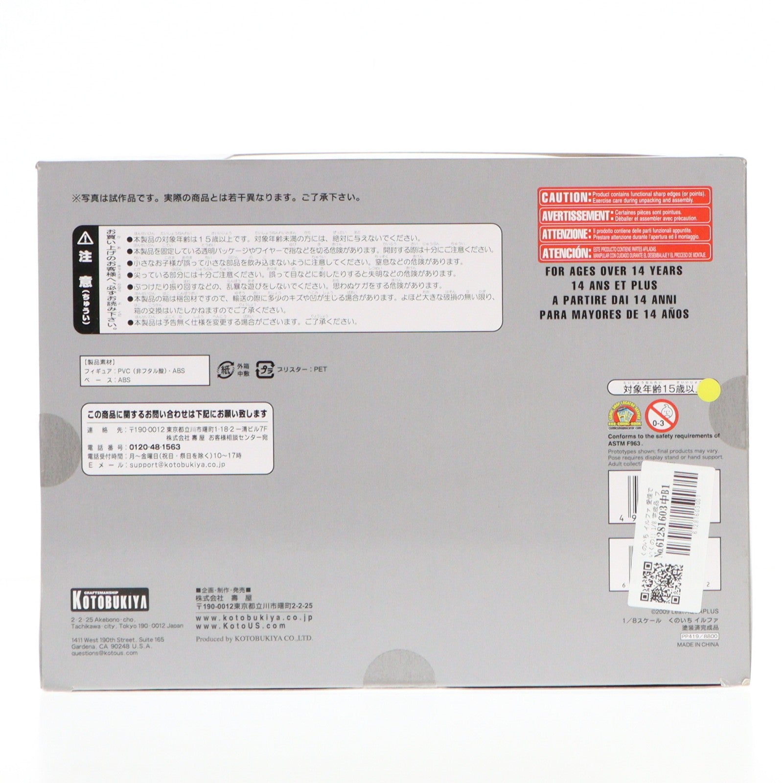 【中古即納】[FIG] くのいち イルファ 愛佳でいくの!! 1/8 完成品 フィギュア(PP419) コトブキヤ(20110628)