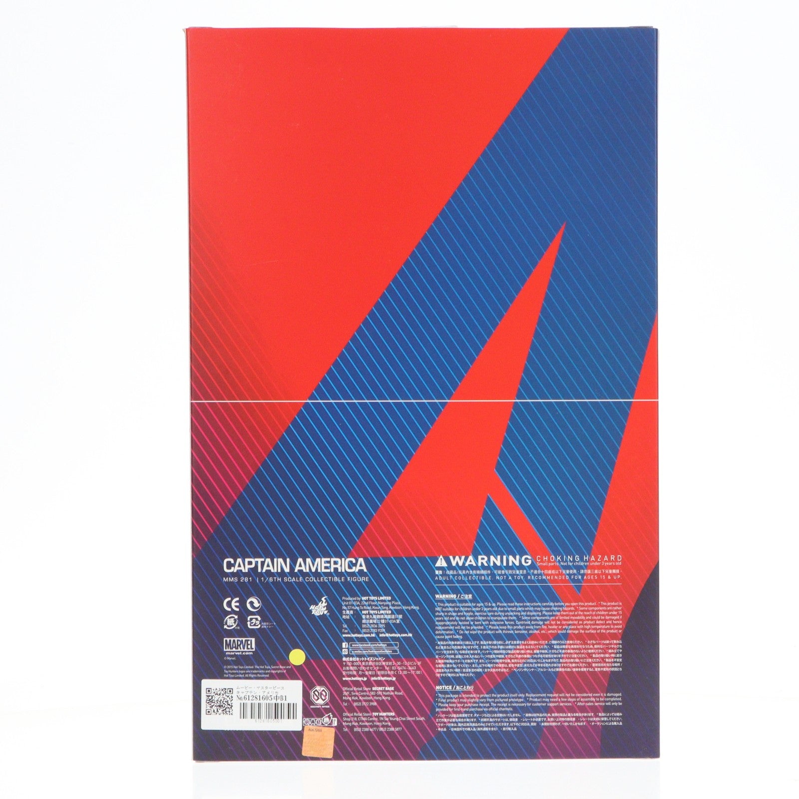 【中古即納】[FIG] ムービー・マスターピース キャプテン・アメリカ アベンジャーズ/エイジ・オブ・ウルトロン 1/6 完成品 可動フィギュア(MMS281) ホットトイズ(20150530)