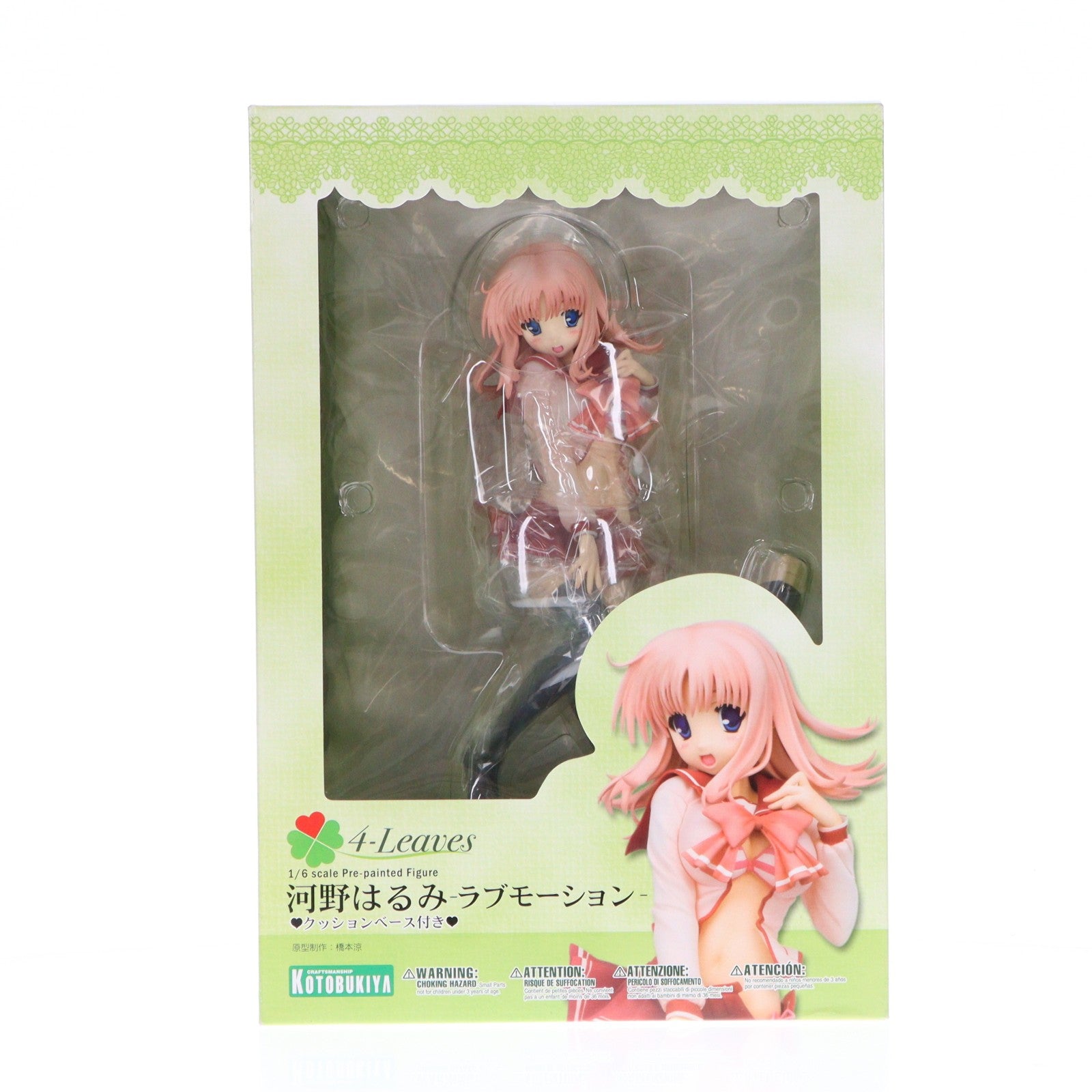 【中古即納】[FIG] 4-Leaves 河野はるみ(こうのはるみ) -ラブモーション- ToHeart2 AnotherDays(トゥハート2 アナザーデイズ) 1/6 完成品 フィギュア(PP434) コトブキヤ(20110825)