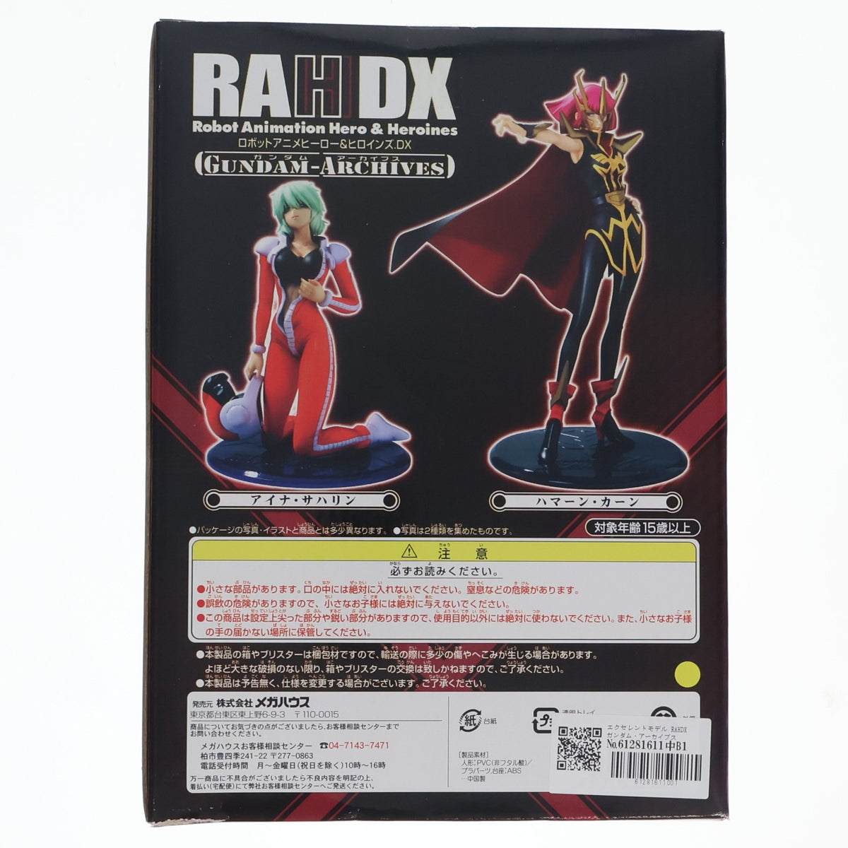 【中古即納】[FIG] エクセレントモデル RAHDX ガンダム・アーカイブス サイド4 アイナ・サハリン 機動戦士ガンダム第08MS小隊 1/8 完成品 フィギュア メガハウス(20060914)