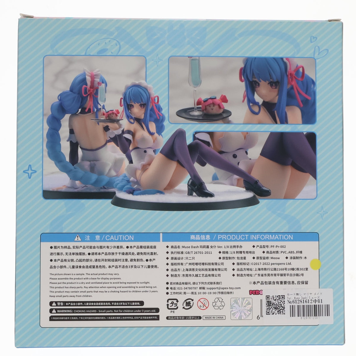 【中古即納】[FIG] カード無し マリヤ メイドVer. Muse Dash(ミューズダッシュ) 1/8 完成品 フィギュア APEX(エーペックス)(20230630)