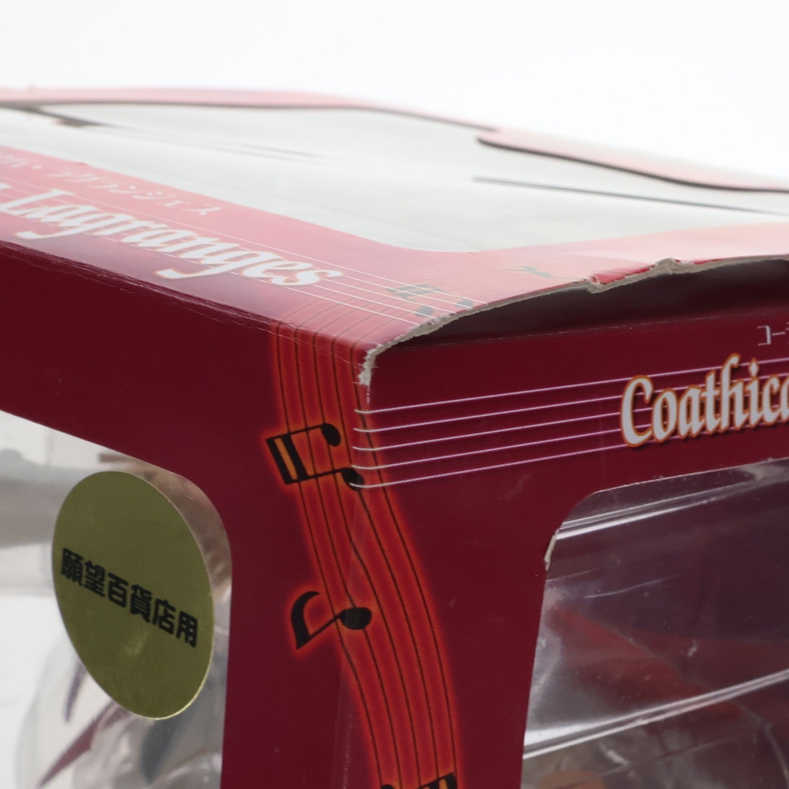 【中古即納】[FIG] コーティカルテ・アパ・ラグランジェス パールホワイトver. 願望百貨店限定版 神曲奏界ポリフォニカ 1/8 完成品 フィギュア ムービック(20080327)