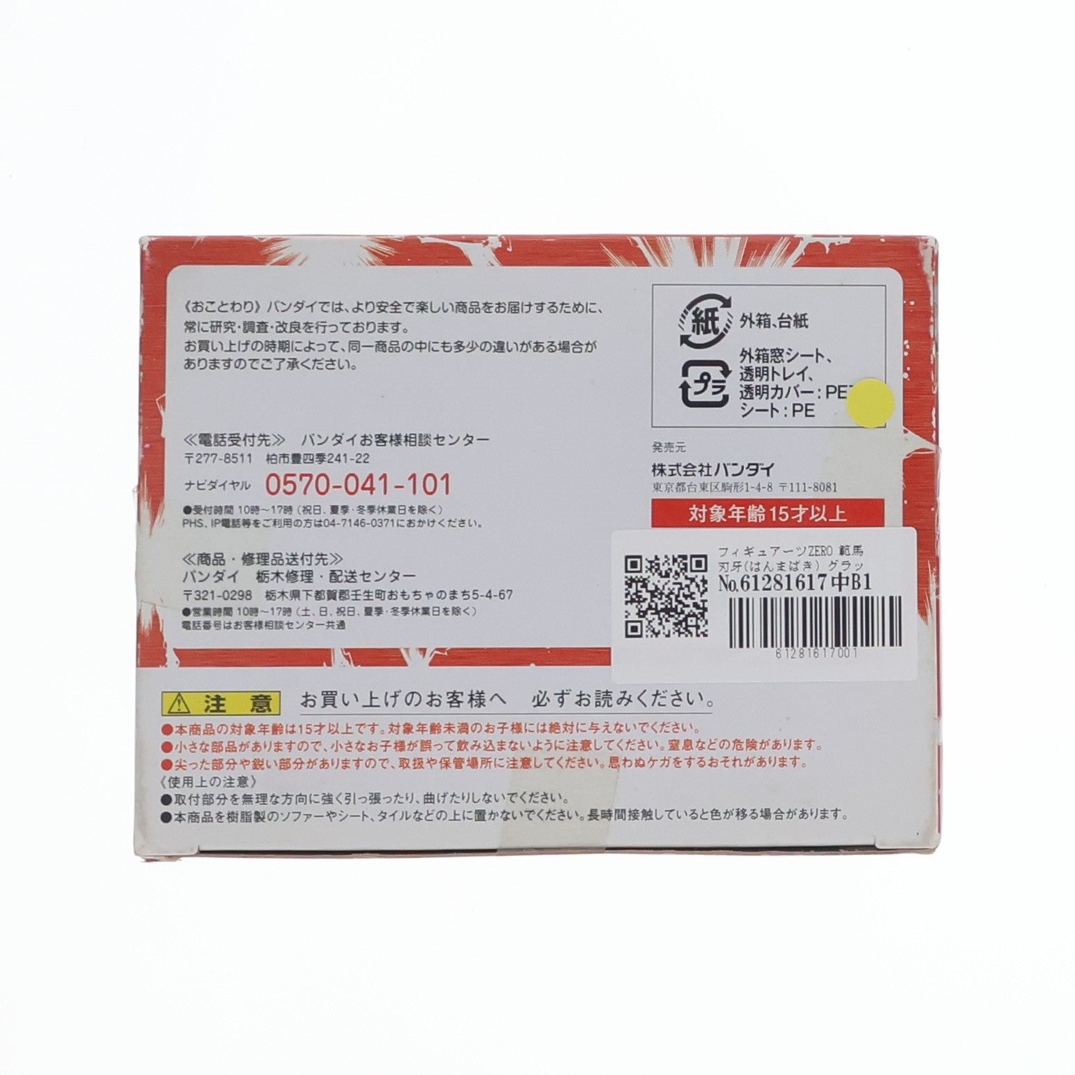 【中古即納】[FIG] フィギュアーツZERO 範馬刃牙(はんまばき) グラップラー刃牙 完成品フィギュア バンダイ(20120915)