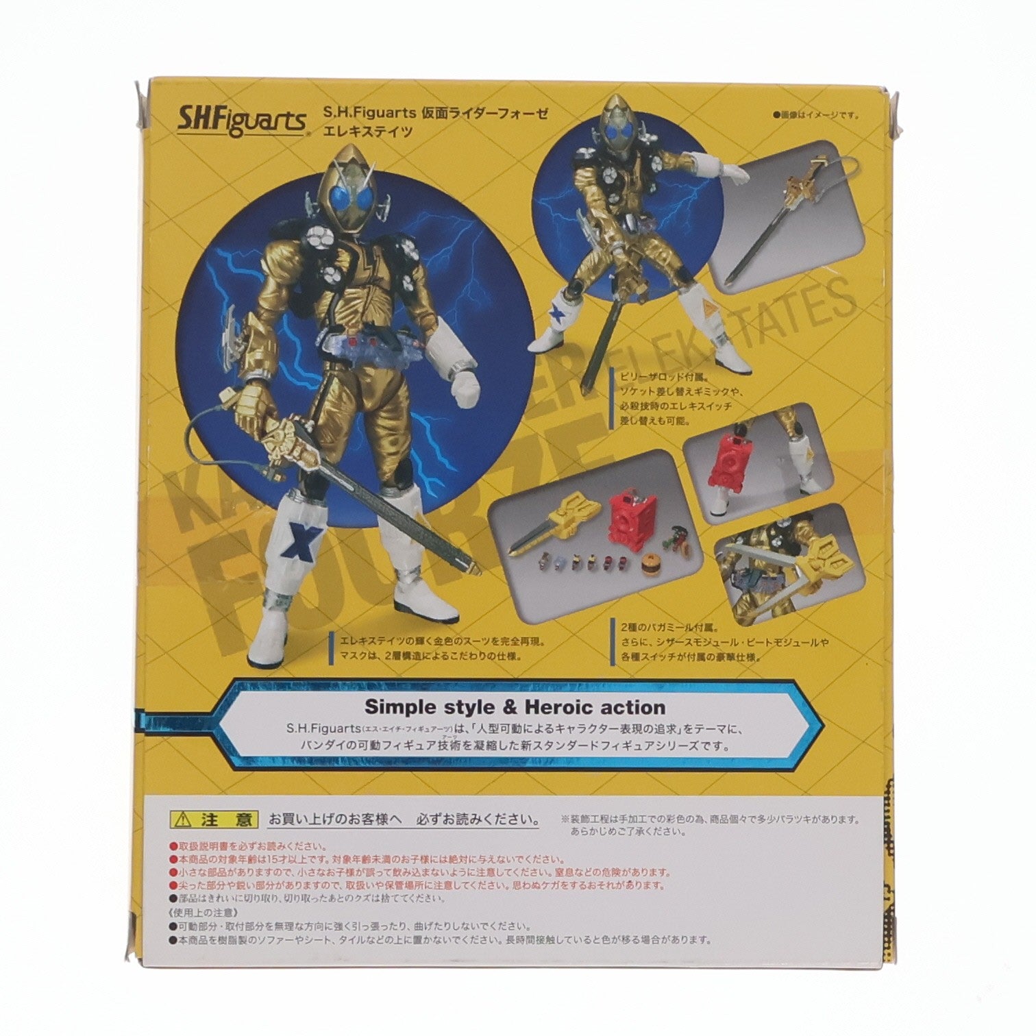 【中古即納】[FIG] S.H.Figuarts(フィギュアーツ) 仮面ライダーフォーゼ エレキステイツ 完成品 可動フィギュア バンダイ(20120331)