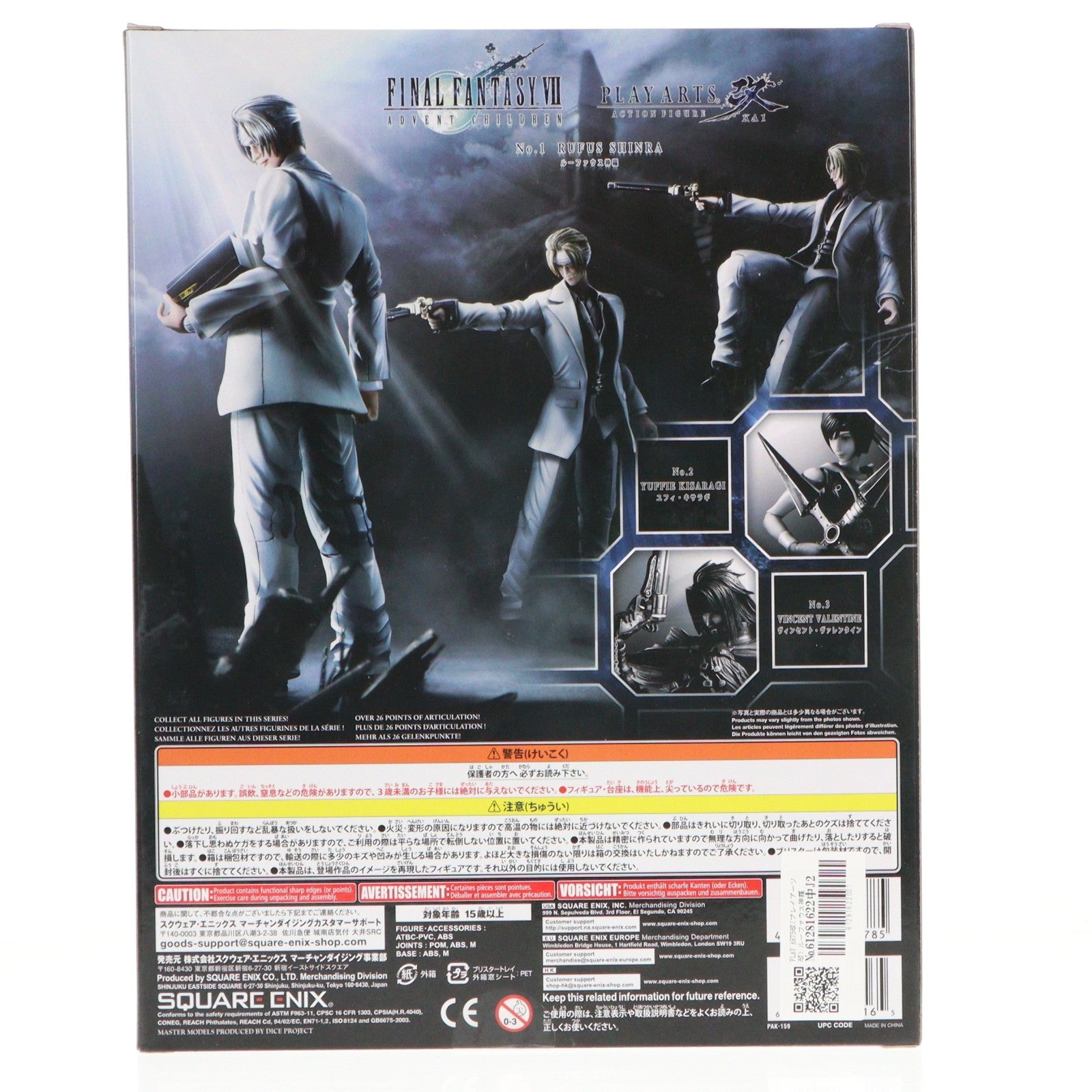 【中古即納】[FIG] PLAY ARTS改(プレイアーツ改) ルーファウス神羅 FINAL FANTASY VII ADVENT CHILDREN(ファイナルファンタジー7 アドベントチルドレン) 完成品 可動フィギュア スクウェア・エニックス(20130928)