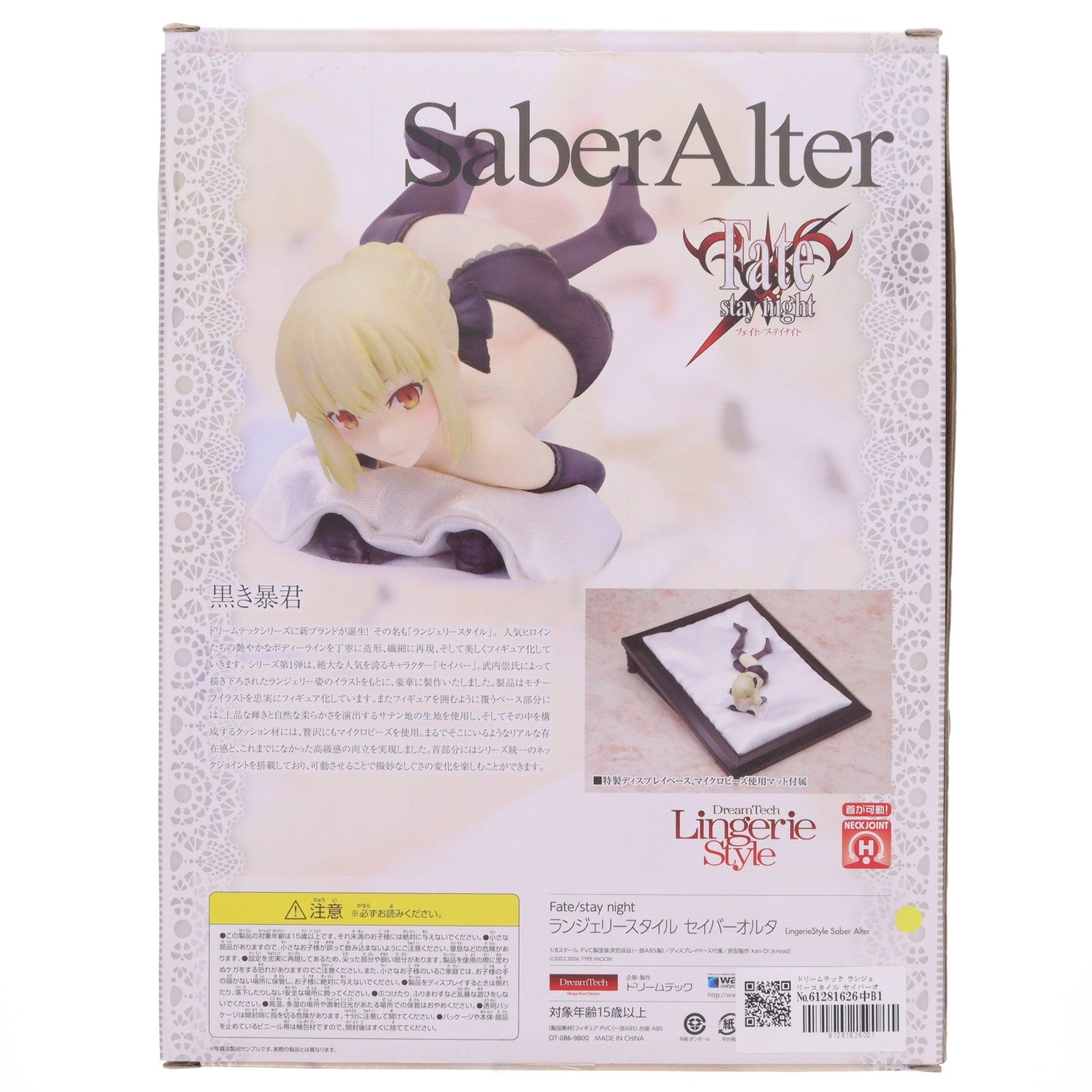 【中古即納】[FIG] ドリームテック ランジェリースタイル セイバーオルタ Fate/staynight(フェイト/ステイナイト) 1/8 完成品 フィギュア(DT-86) ウェーブ(WAVE)(20150808)