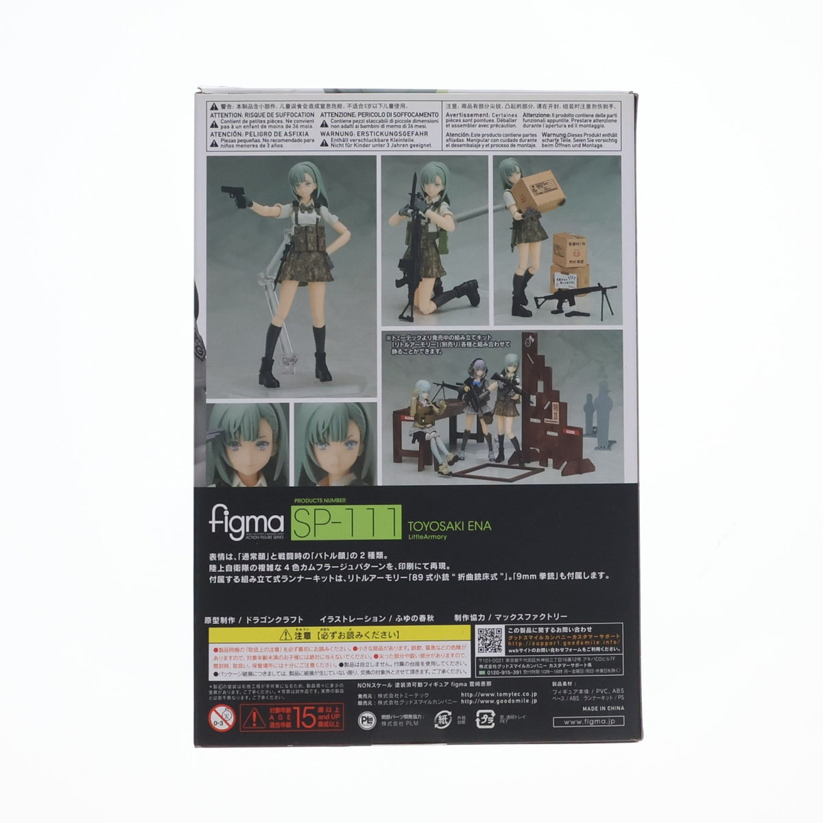 【中古即納】[FIG] figma(フィグマ) SP-111 豊崎恵那(とよさきえな) LittleArmory(リトルアーモリー) 完成品 可動フィギュア TOMYTEC(トミーテック)(20190217)