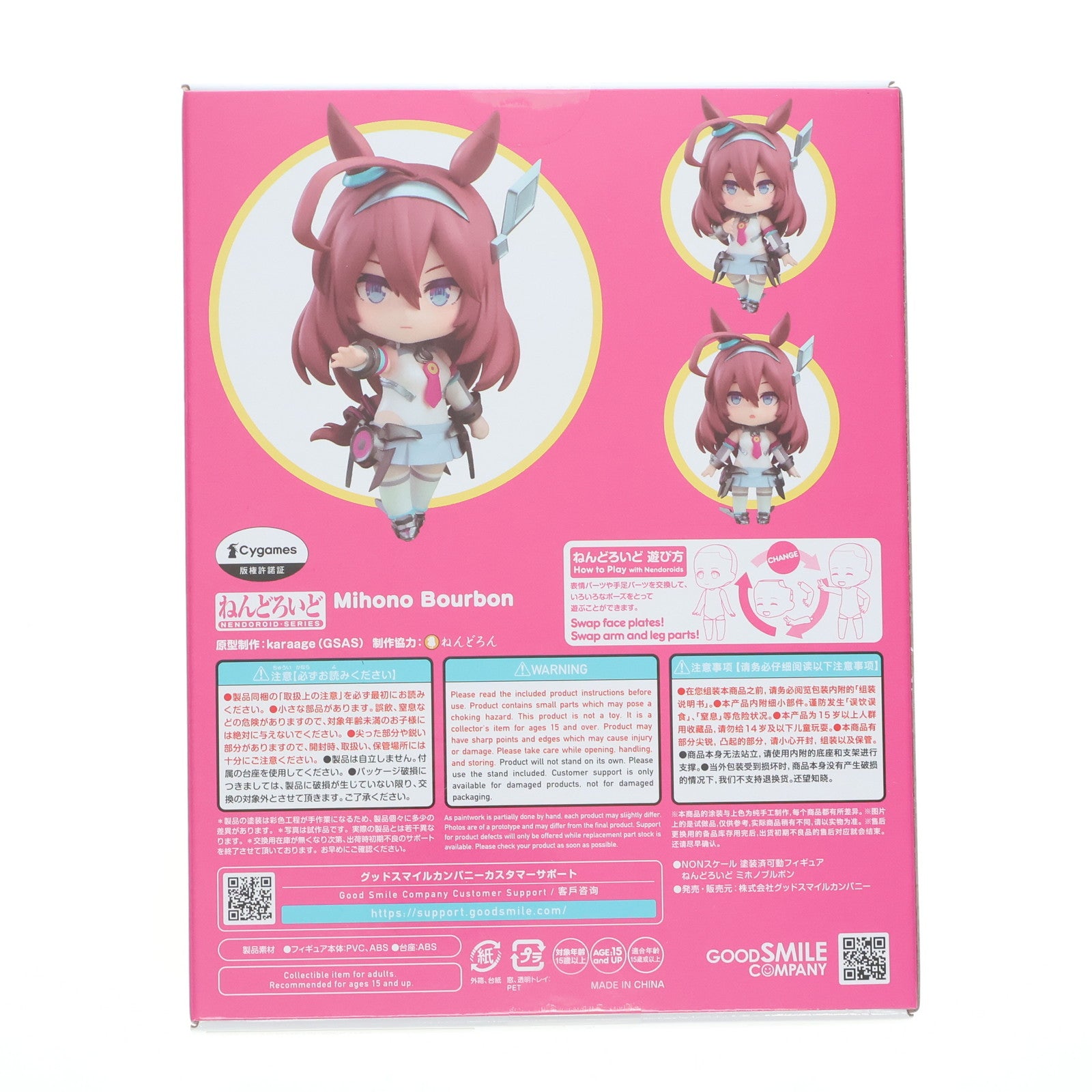【中古即納】[FIG] ねんどろいど 2665 ミホノブルボン ウマ娘 プリティーダービー 完成品 可動フィギュア グッドスマイルカンパニー(20250527)