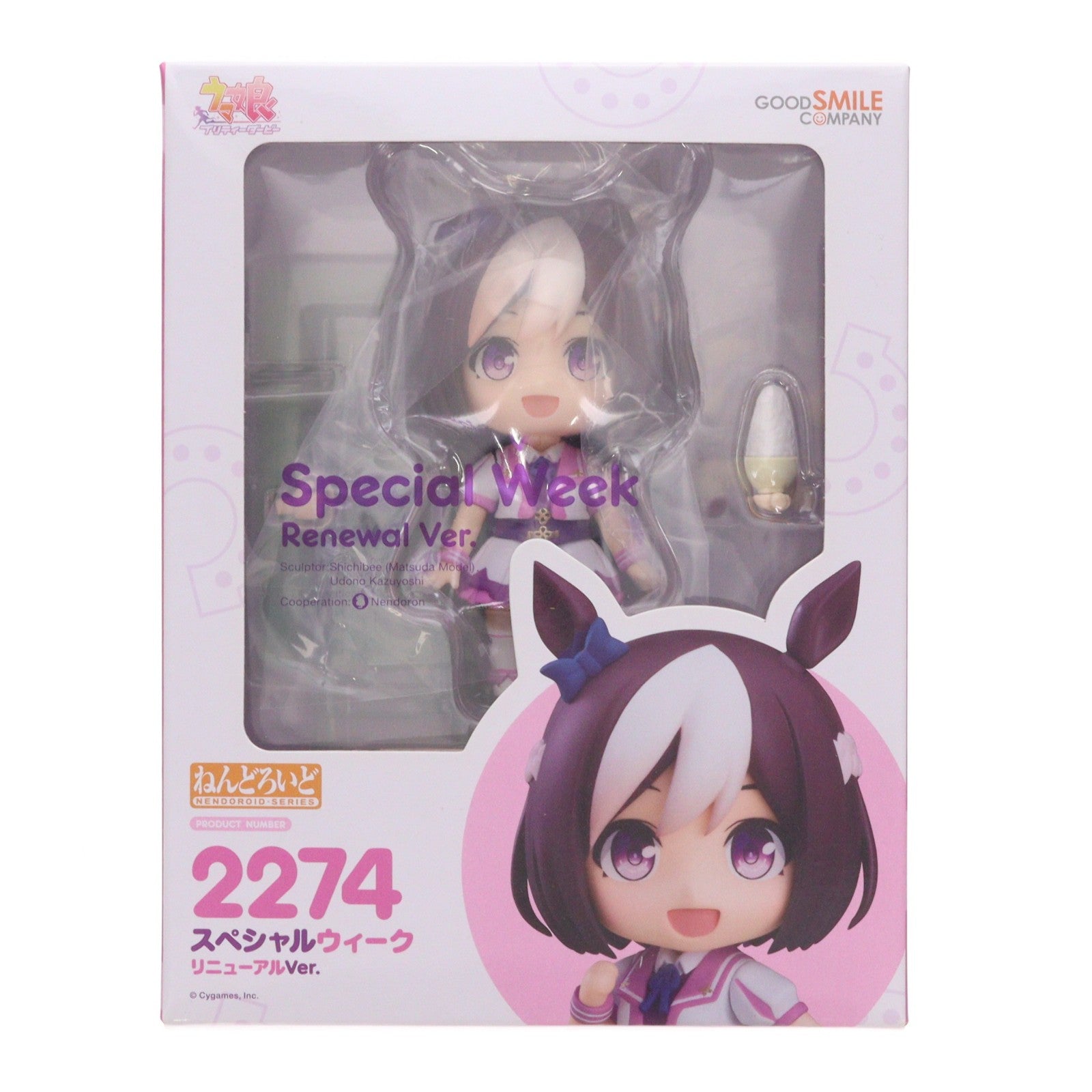 【中古即納】[FIG] ねんどろいど 2274 スペシャルウィーク リニューアルVer. ウマ娘 プリティーダービー 完成品 可動フィギュア グッドスマイルカンパニー(20240315)