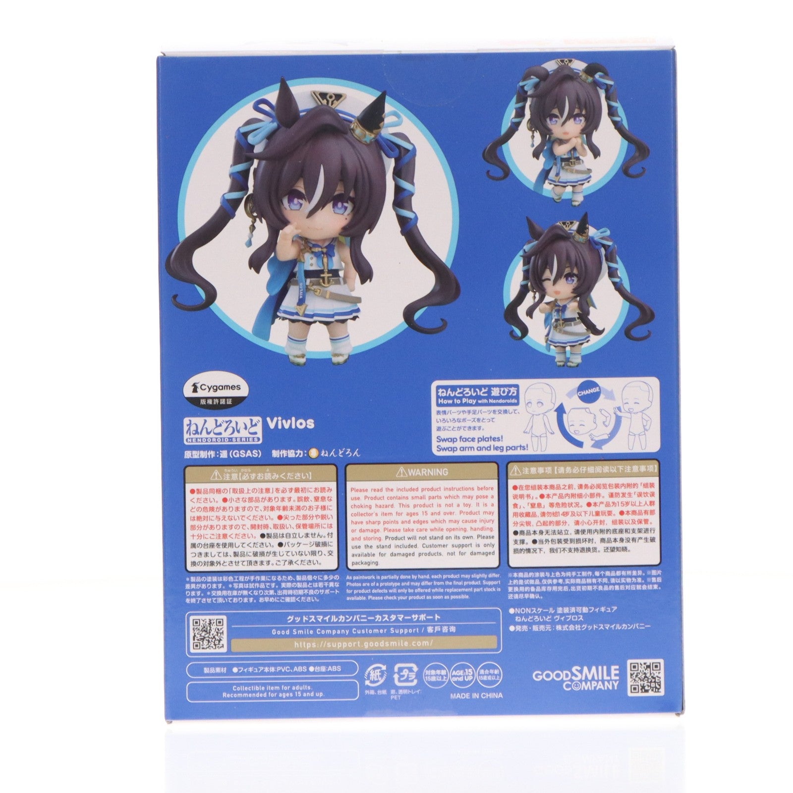 【中古即納】[FIG] ねんどろいど 2791 ヴィブロス ウマ娘 プリティーダービー 完成品 可動フィギュア グッドスマイルカンパニー(20251024)