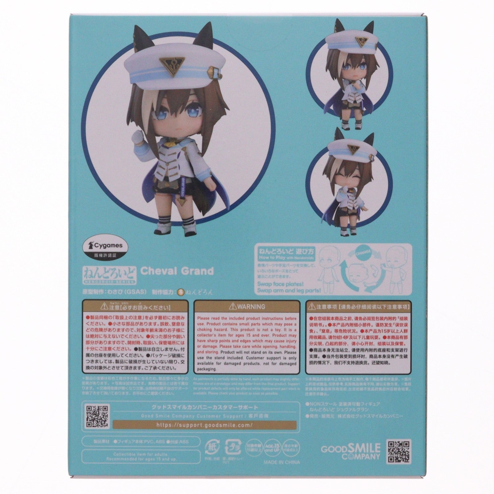 【中古即納】[FIG] ねんどろいど 2789 シュヴァルグラン ウマ娘 プリティーダービー 完成品 可動フィギュア グッドスマイルカンパニー(20251024)