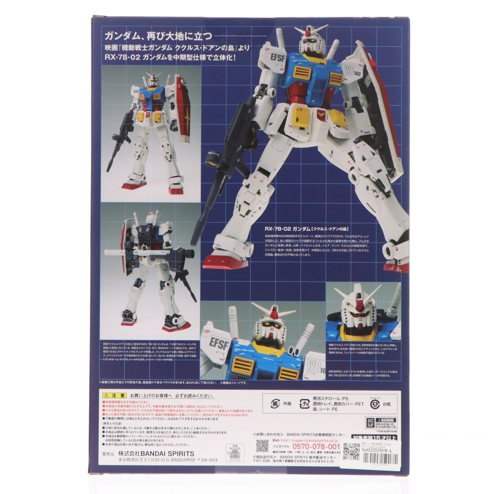 【中古即納】[FIG] 魂ウェブ商店限定 GUNDAM FIX FIGURATION METAL COMPOSITE RX-78-02 ガンダム【ククルス・ドアンの島】 機動戦士ガンダム ククルス・ドアンの島 完成品 可動フィギュア バンダイスピリッツ(20221231)