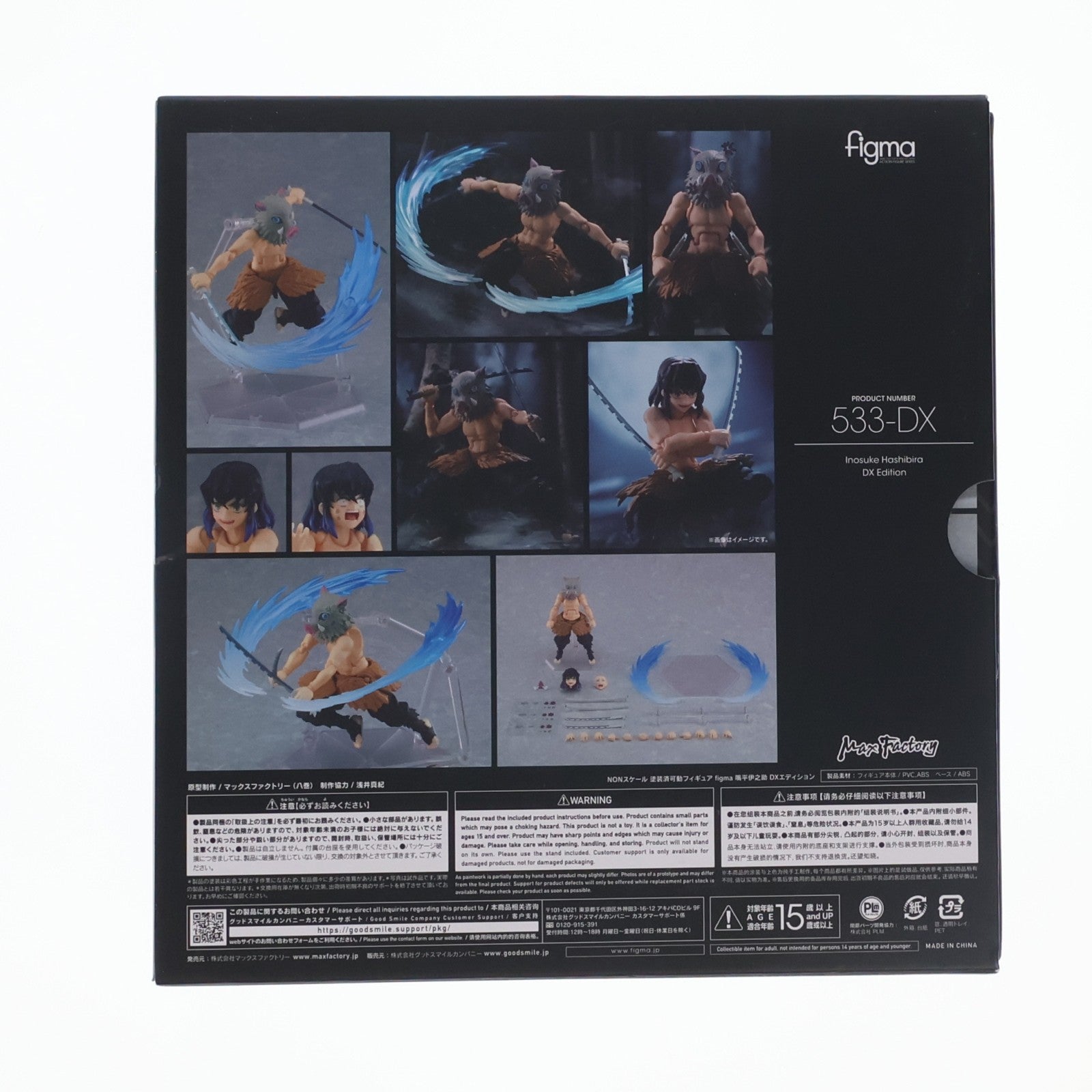 【中古即納】[FIG] figma(フィグマ) 533-DX 嘴平伊之助(はしびらいのすけ) DXエディション 鬼滅の刃 完成品 可動フィギュア マックスファクトリー(20220717)