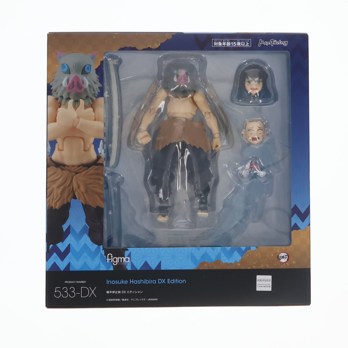 【中古即納】[FIG] figma(フィグマ) 533-DX 嘴平伊之助(はしびらいのすけ) DXエディション 鬼滅の刃 完成品 可動フィギュア マックスファクトリー(20220717)