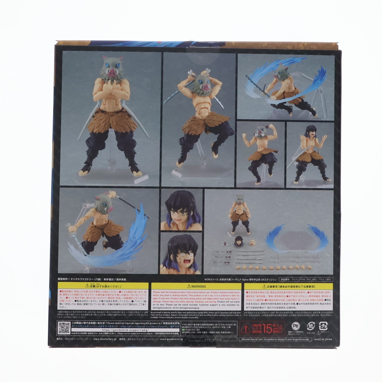 【中古即納】[FIG] figma(フィグマ) 533-DX 嘴平伊之助(はしびらいのすけ) DXエディション 鬼滅の刃 完成品 可動フィギュア マックスファクトリー(20220717)