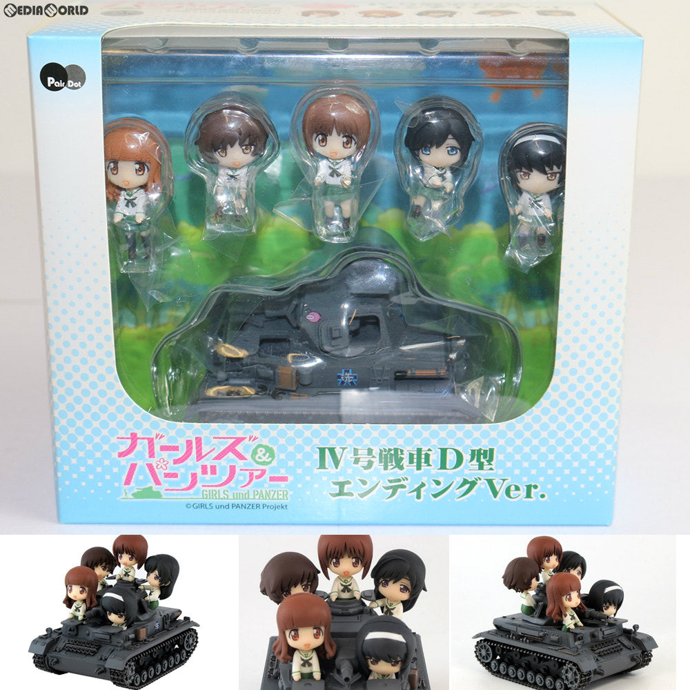 【中古即納】[FIG] ぺあどっとキャラクターシリーズ IV号戦車D型 エンディングVer. ガールズ&パンツァー 完成品 フィギュア(PD11) ぺあどっと(ピットロード)(20140312)