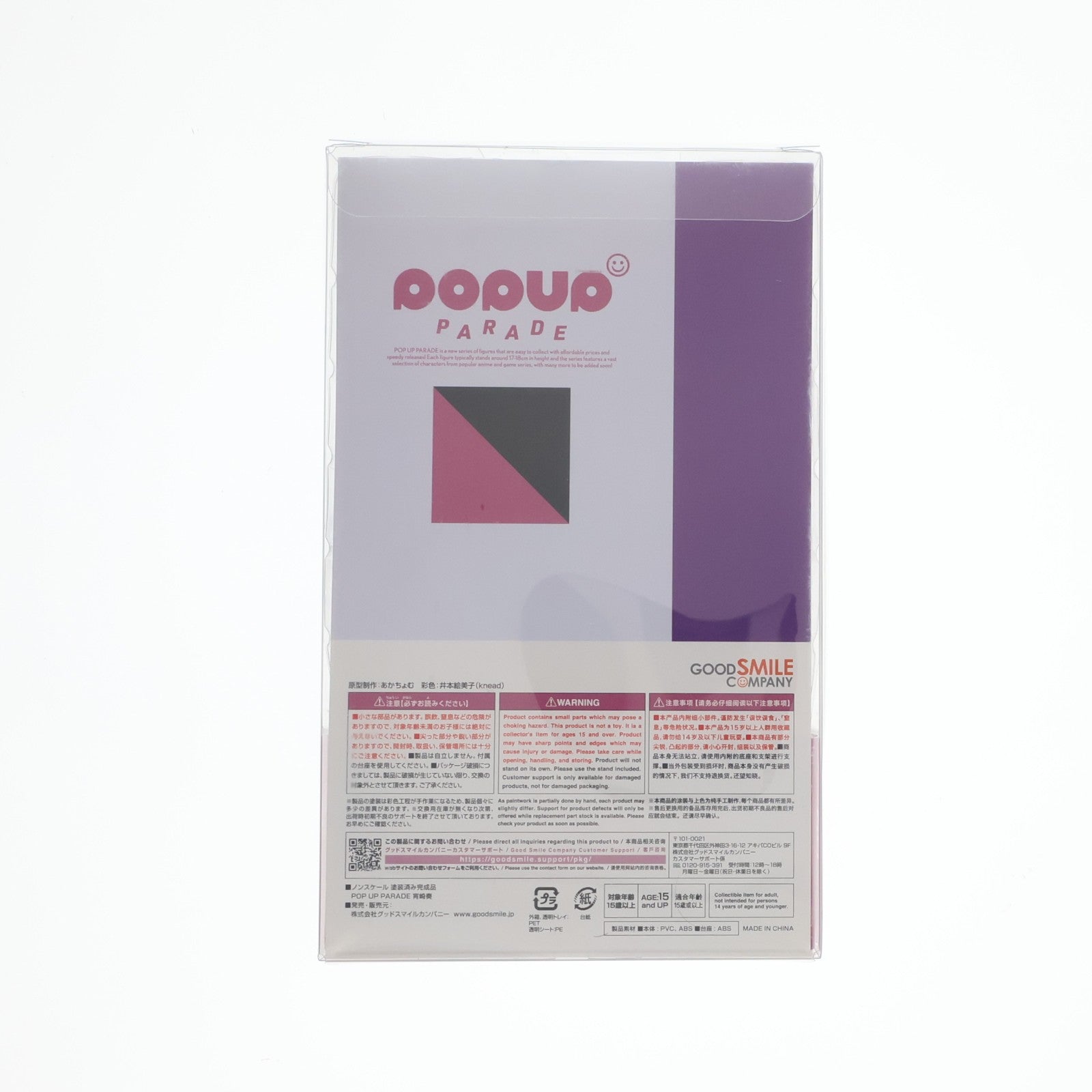 【中古即納】[FIG] POP UP PARADE(ポップアップパレード) 宵崎奏(よいさきかなで) プロジェクトセカイ カラフルステージ! feat.初音ミク 完成品 フィギュア グッドスマイルカンパニー(20220831)