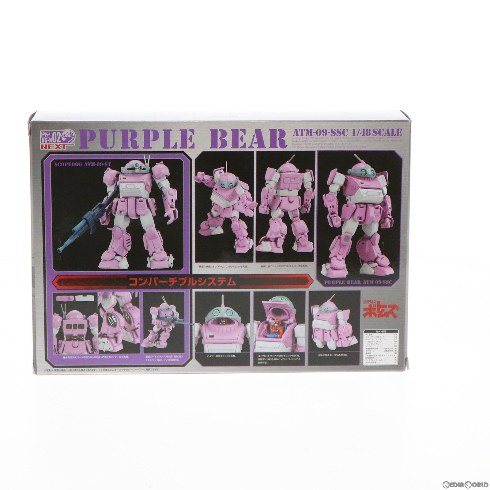 【中古即納】[FIG] アクティックギアネクスト AG-N02 ATM-09-SSC パープルベア 装甲騎兵ボトムズ 1/48 完成品 可動フィギュア タカラトミー(20071129)