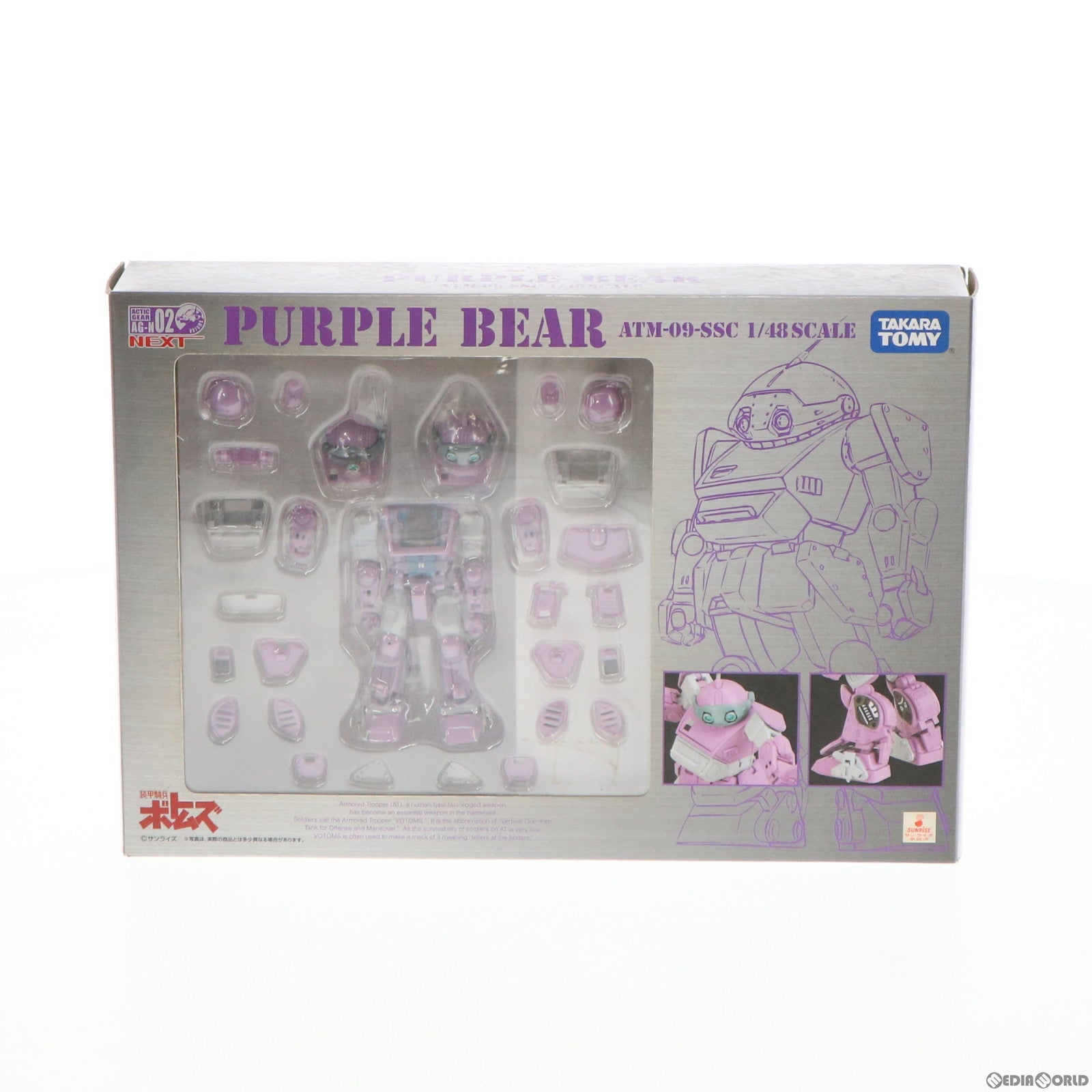 【中古即納】[FIG] アクティックギアネクスト AG-N02 ATM-09-SSC パープルベア 装甲騎兵ボトムズ 1/48 完成品 可動フィギュア タカラトミー(20071129)