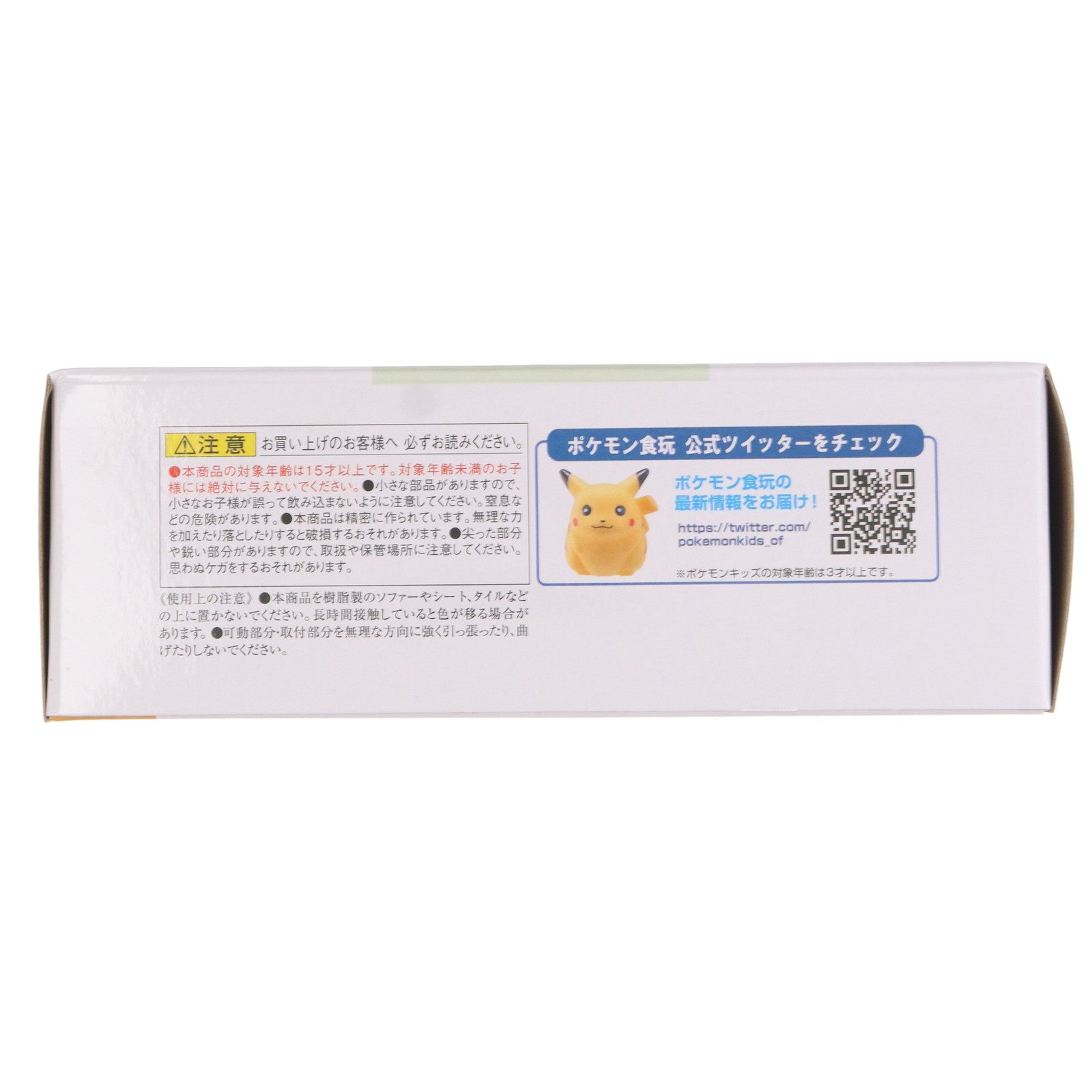 【中古即納】[FIG] (食玩) ポケモンスケールワールド カントー地方 エリカ&クサイハナ&ラフレシア フィギュア プレミアムバンダイ限定 バンダイ(20230630)