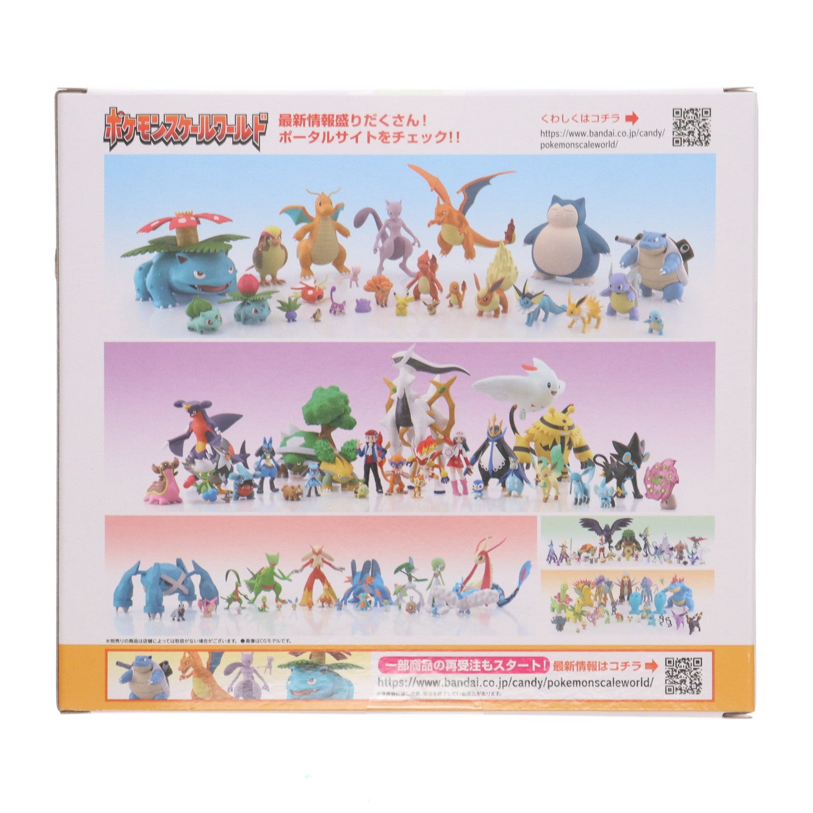 【中古即納】[FIG] (食玩) ポケモンスケールワールド カントー地方 エリカ&クサイハナ&ラフレシア フィギュア プレミアムバンダイ限定 バンダイ(20230630)
