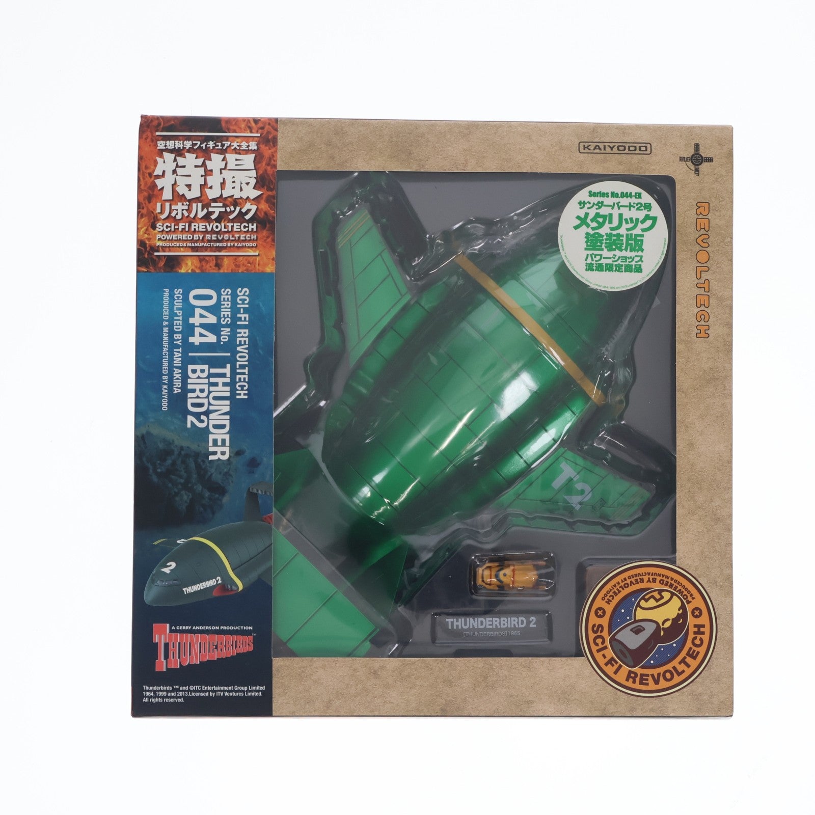 【中古即納】[FIG] パワーショップ限定 特撮リボルテック No.044EX サンダーバード2号 メタリック塗装版 完成品 可動フィギュア ケンエレファント(20130710)