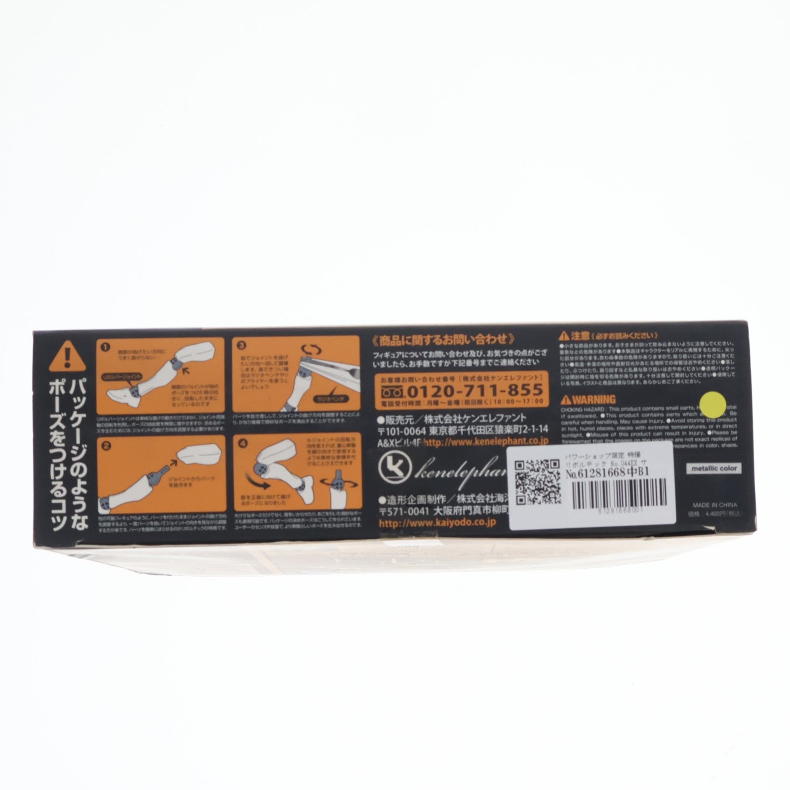 【中古即納】[FIG] パワーショップ限定 特撮リボルテック No.044EX サンダーバード2号 メタリック塗装版 完成品 可動フィギュア ケンエレファント(20130710)