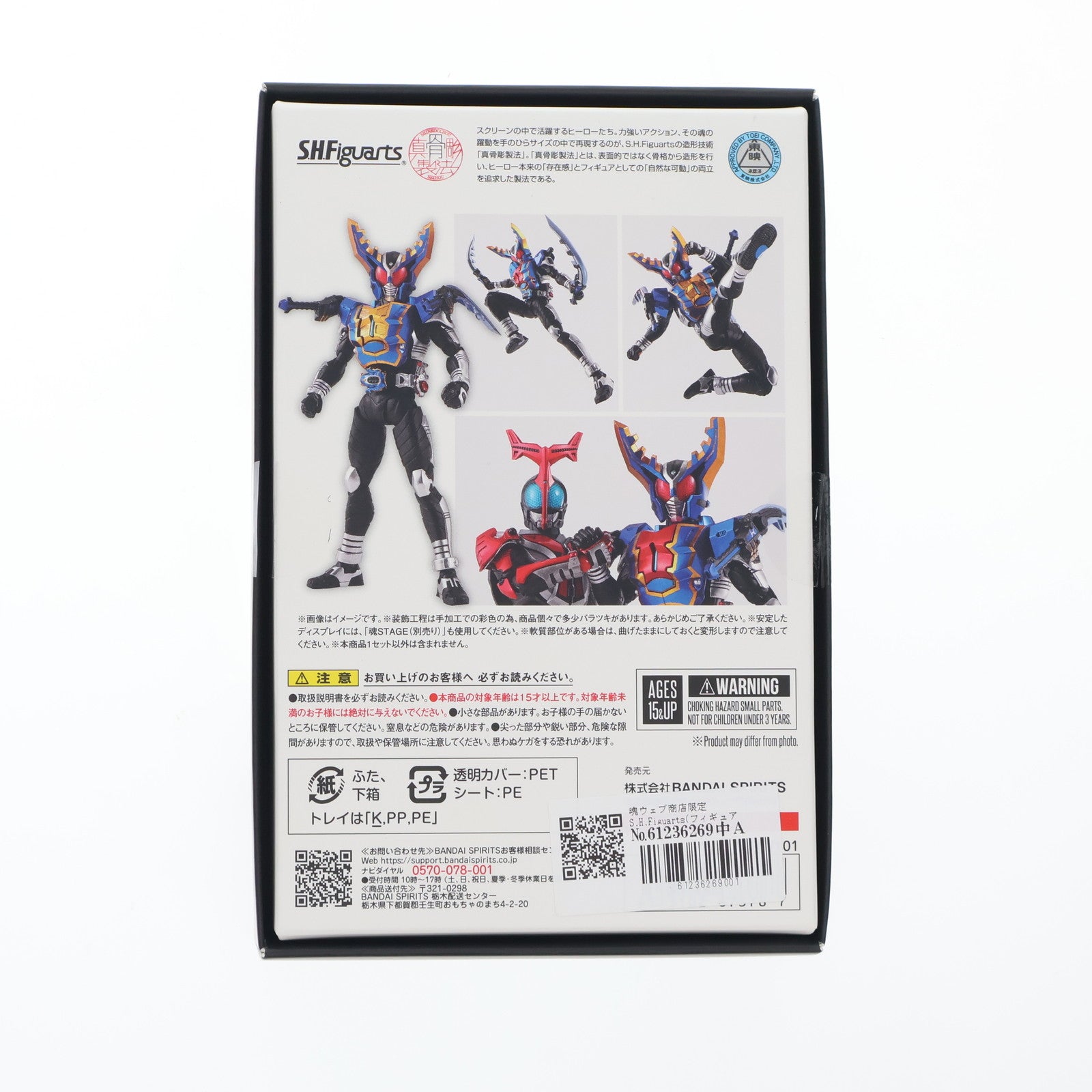 【中古即納】[FIG] 魂ウェブ商店限定 S.H.Figuarts(フィギュアーツ) 真骨彫製法 仮面ライダーガタック ハイパーフォーム 仮面ライダーカブト 完成品 可動フィギュア バンダイスピリッツ(20251125)