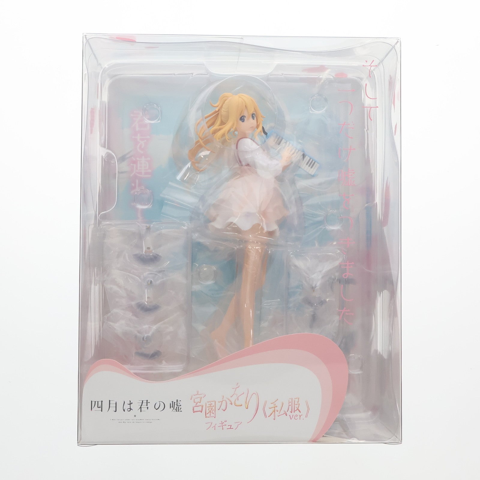 【中古即納】[FIG] ANIPLEX+限定 宮園かをり(みやぞのかをり) 私服Ver. ～有馬公生との出会い～ 四月は君の嘘 1/8 完成品 フィギュア アニプレックス(20180228)