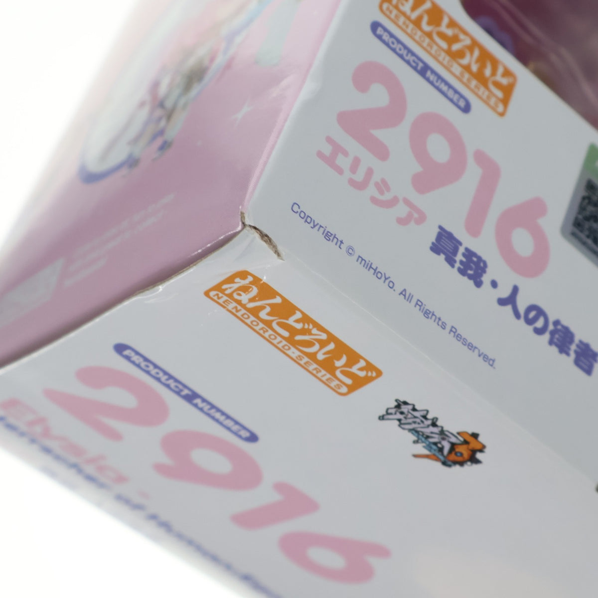 【中古即納】[FIG] ねんどろいど 2916 エリシア 真我・人の律者 崩壊3rd 完成品 可動フィギュア グッドスマイルカンパニー(20260630)