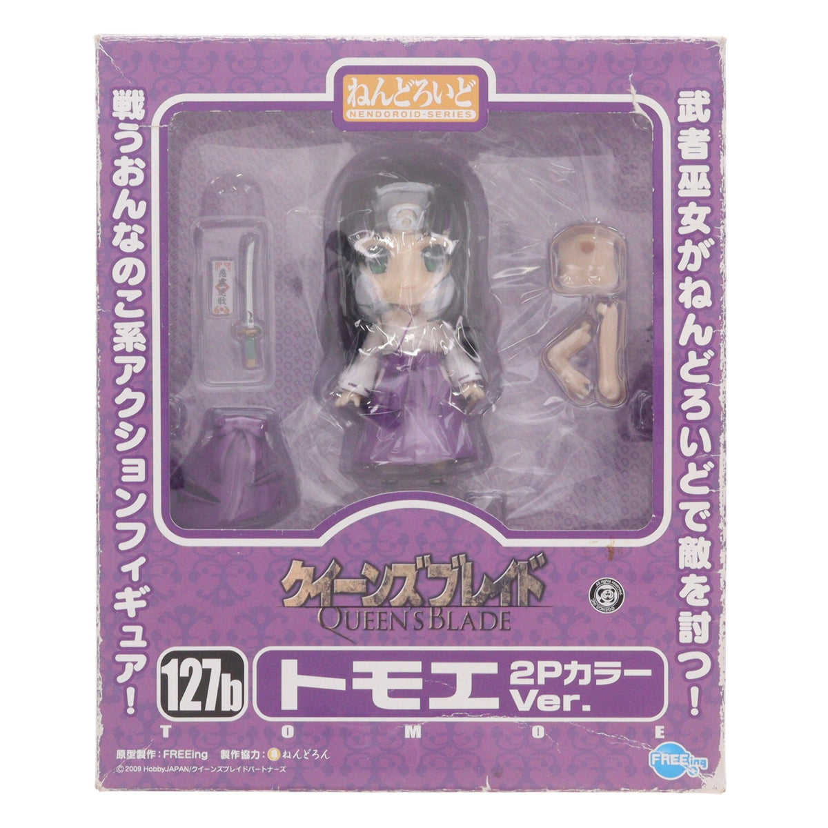 【中古即納】[FIG] ほびーちゃんねる限定 ねんどろいど 127b トモエ 2PカラーVer. クイーンズブレイド 完成品 可動フィギュア FREEing(フリーイング)(20101130)