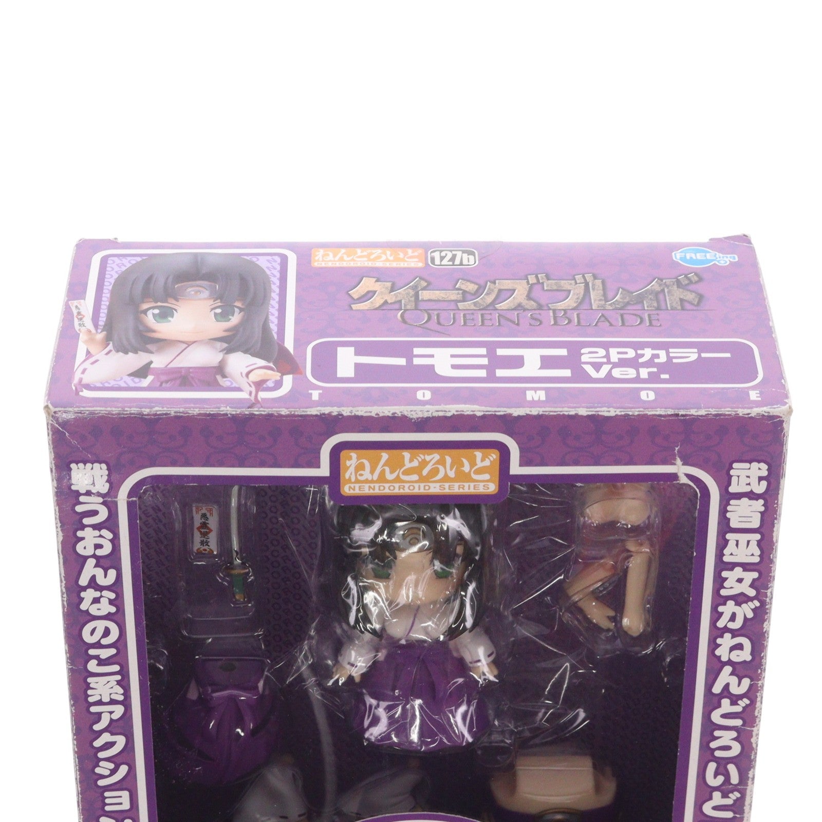 【中古即納】[FIG] ほびーちゃんねる限定 ねんどろいど 127b トモエ 2PカラーVer. クイーンズブレイド 完成品 可動フィギュア FREEing(フリーイング)(20101130)