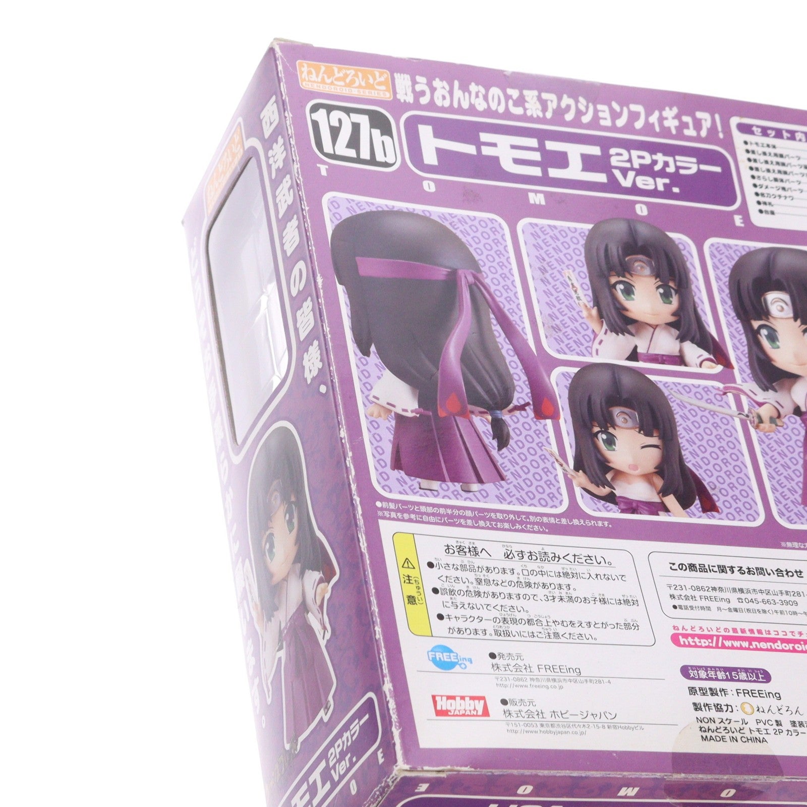 【中古即納】[FIG] ほびーちゃんねる限定 ねんどろいど 127b トモエ 2PカラーVer. クイーンズブレイド 完成品 可動フィギュア FREEing(フリーイング)(20101130)