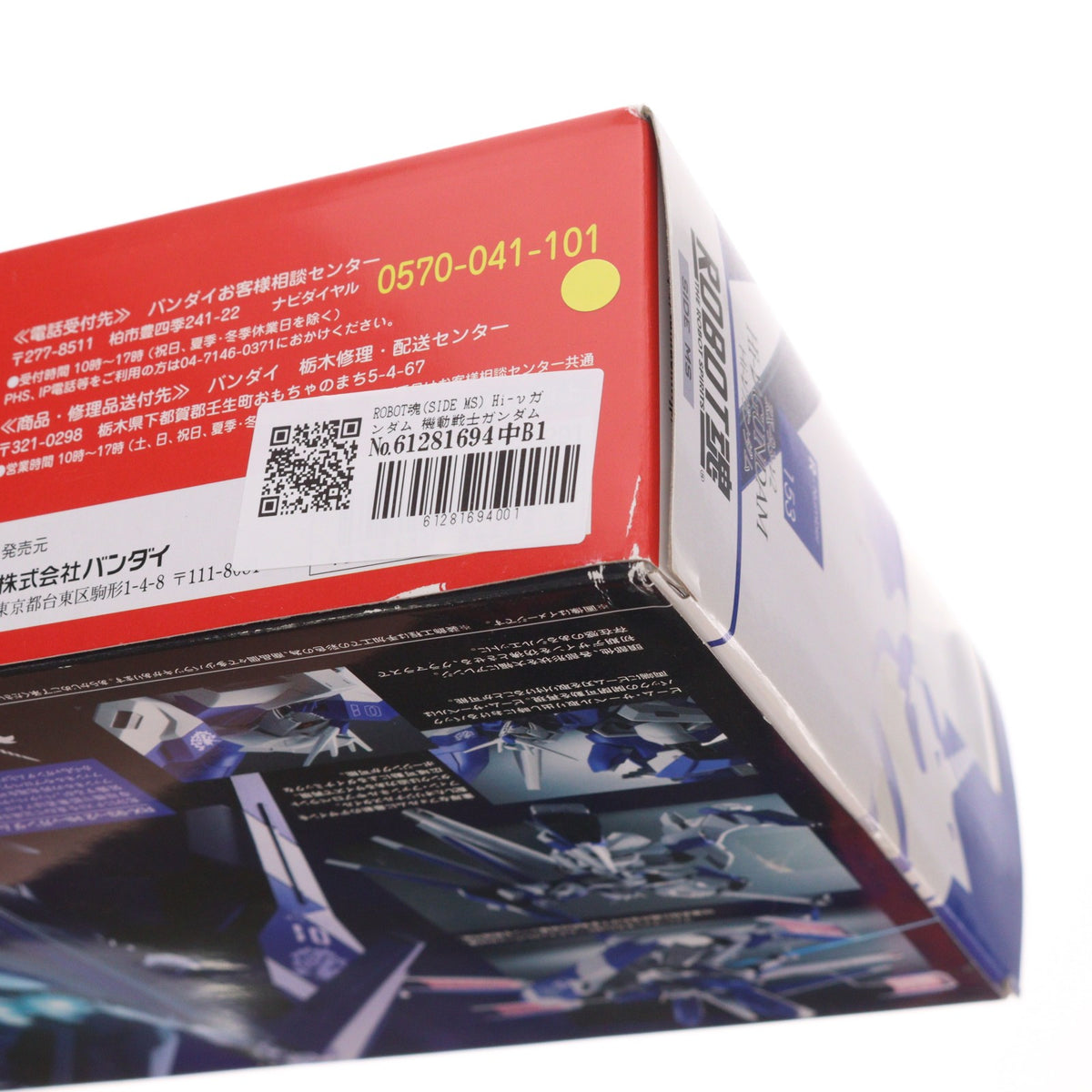【中古即納】[FIG] ROBOT魂(SIDE MS) Hi-νガンダム 機動戦士ガンダム 逆襲のシャア ベルトーチカ・チルドレン 完成品 可動フィギュア バンダイ(20140118)