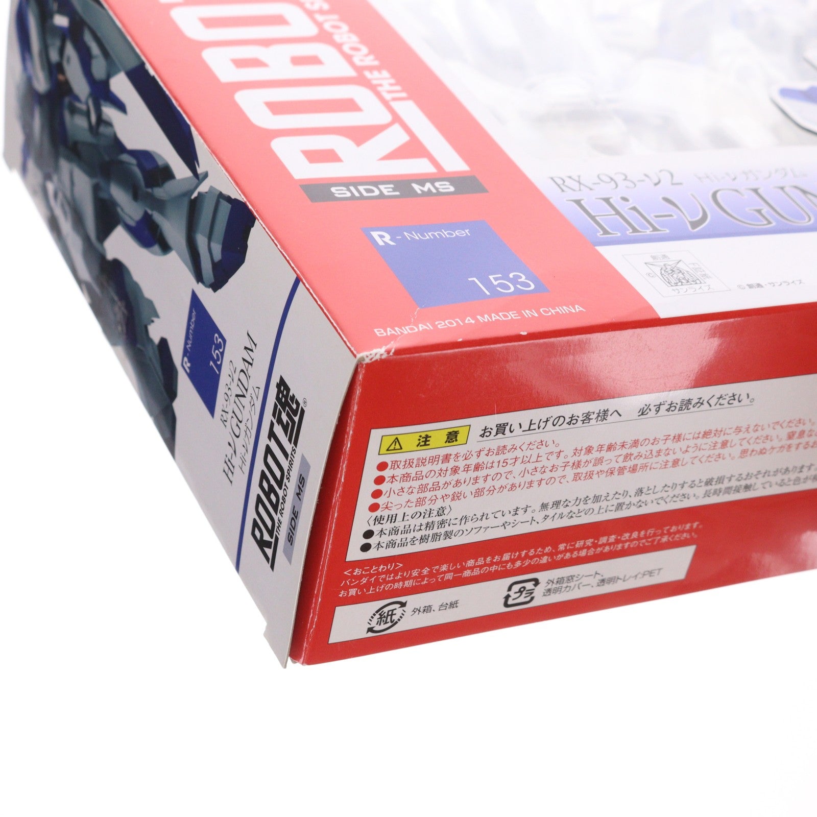 【中古即納】[FIG] ROBOT魂(SIDE MS) Hi-νガンダム 機動戦士ガンダム 逆襲のシャア ベルトーチカ・チルドレン 完成品 可動フィギュア バンダイ(20140118)
