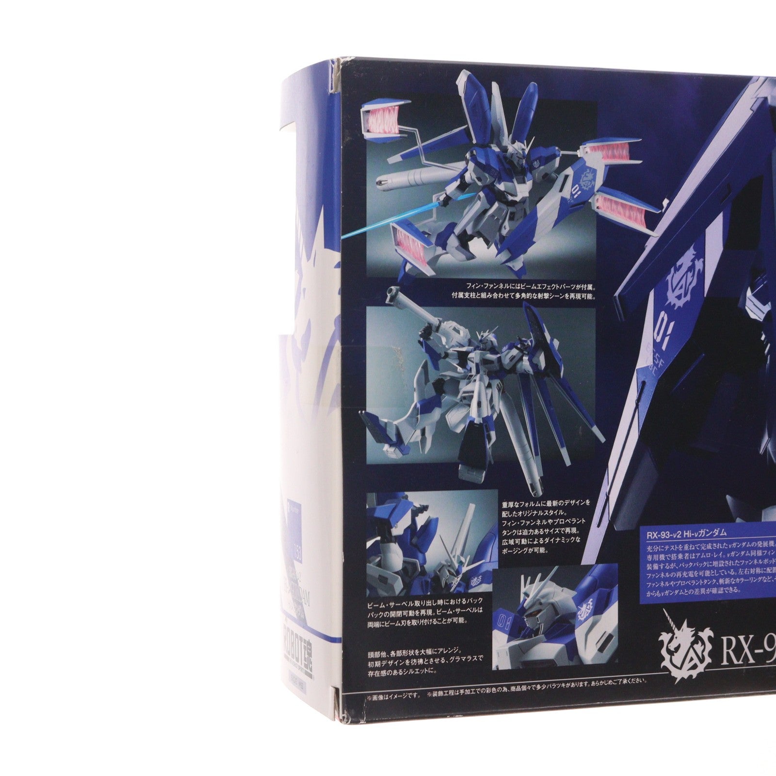 【中古即納】[FIG] ROBOT魂(SIDE MS) Hi-νガンダム 機動戦士ガンダム 逆襲のシャア ベルトーチカ・チルドレン 完成品 可動フィギュア バンダイ(20140118)