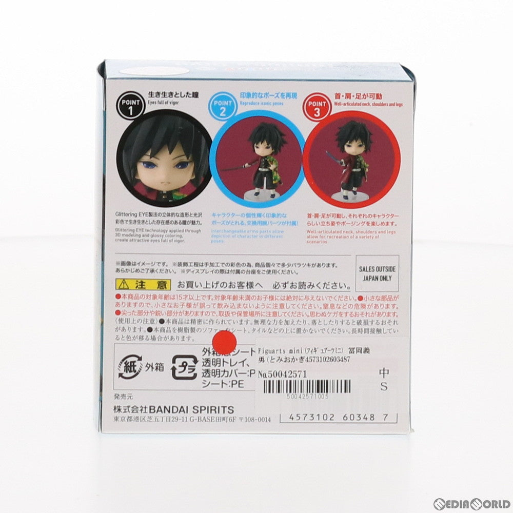 【中古即納】[FIG] Figuarts mini(フィギュアーツミニ) 冨岡義勇(とみおかぎゆう) 鬼滅の刃 完成品 可動フィギュア バンダイスピリッツ(20201114)