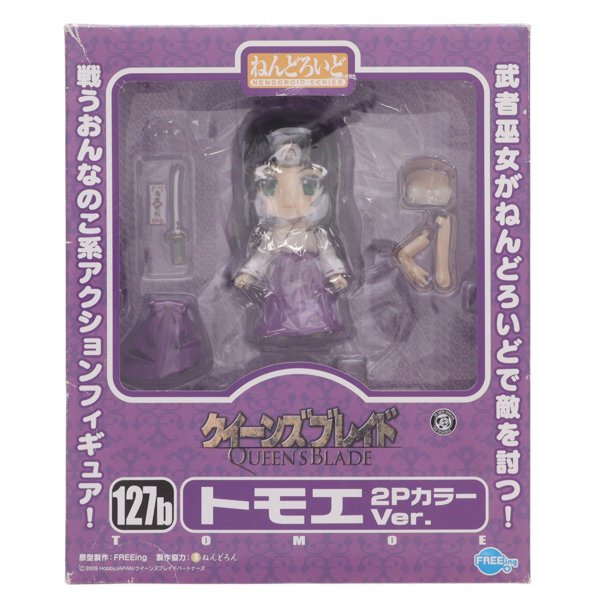 【中古即納】[FIG] ほびーちゃんねる限定 ねんどろいど 127b トモエ 2PカラーVer. クイーンズブレイド 完成品 可動フィギュア FREEing(フリーイング)(20101130)