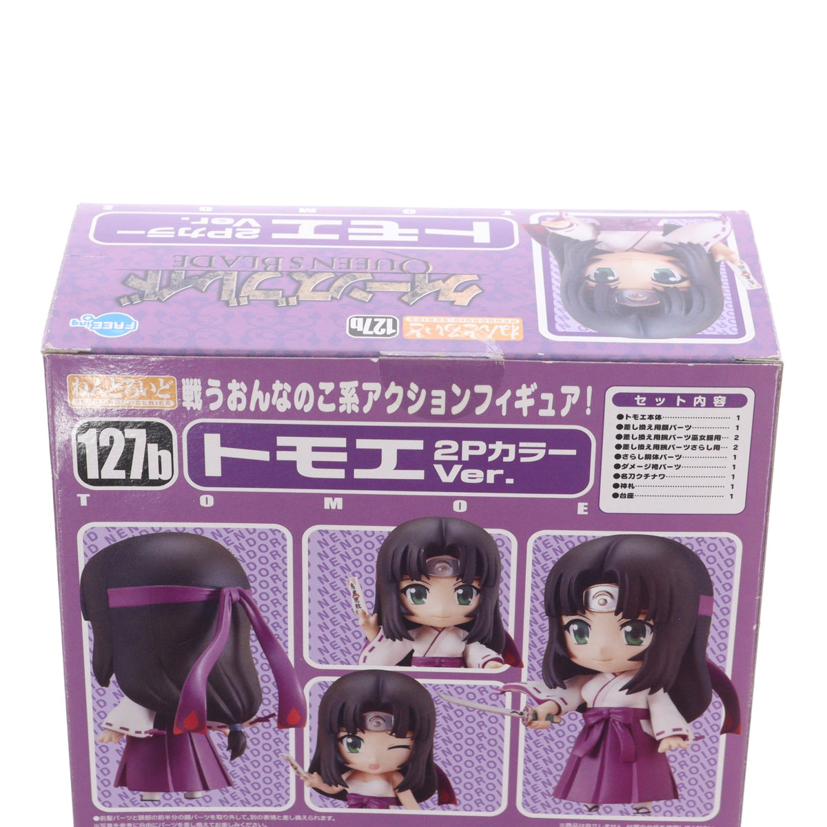 【中古即納】[FIG] ほびーちゃんねる限定 ねんどろいど 127b トモエ 2PカラーVer. クイーンズブレイド 完成品 可動フィギュア FREEing(フリーイング)(20101130)