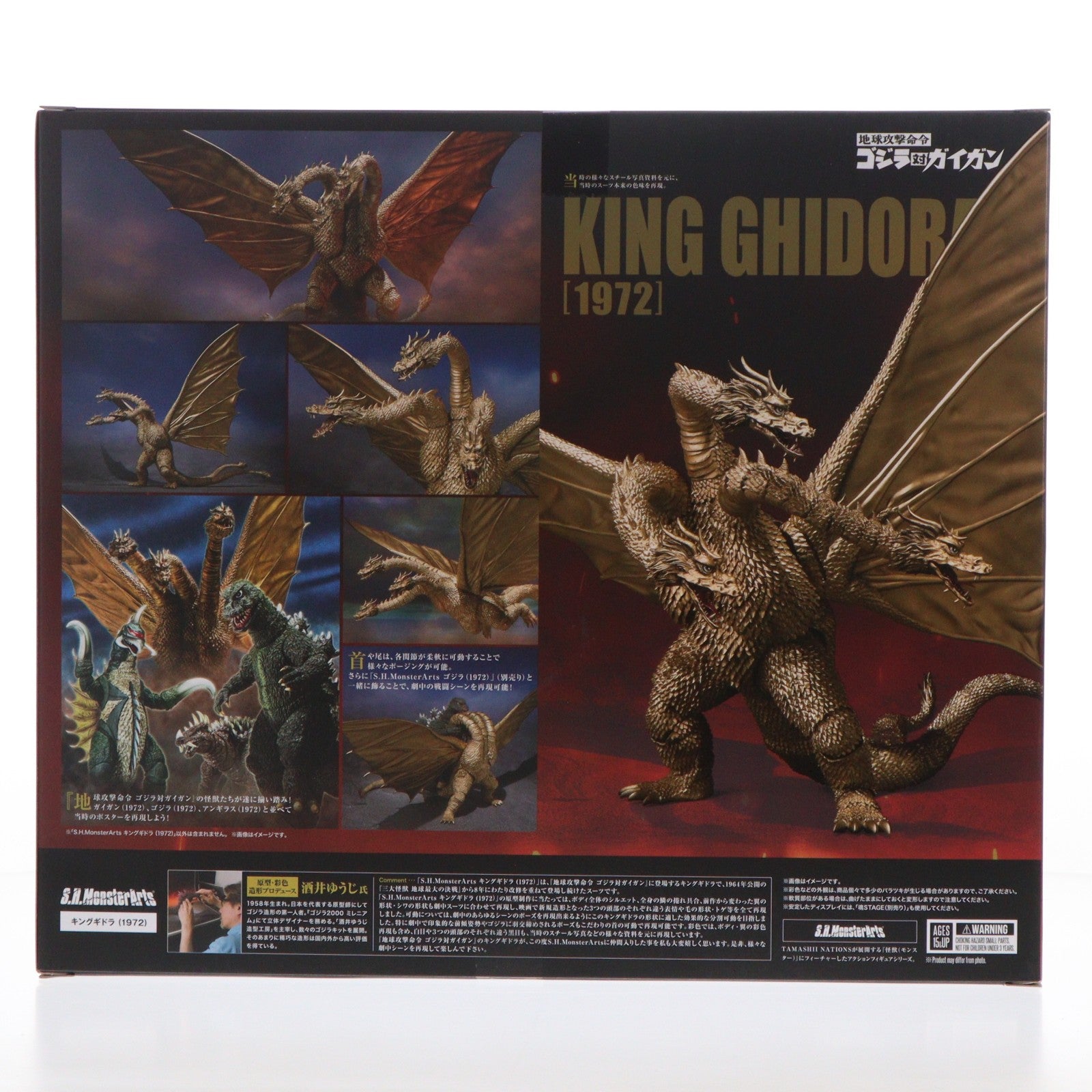 【中古即納】[FIG] 魂ウェブ商店限定 S.H.MonsterArts(モンスターアーツ) キングギドラ(1972) 地球攻撃命令 ゴジラ対ガイガン 完成品 可動フィギュア バンダイスピリッツ(20251125)