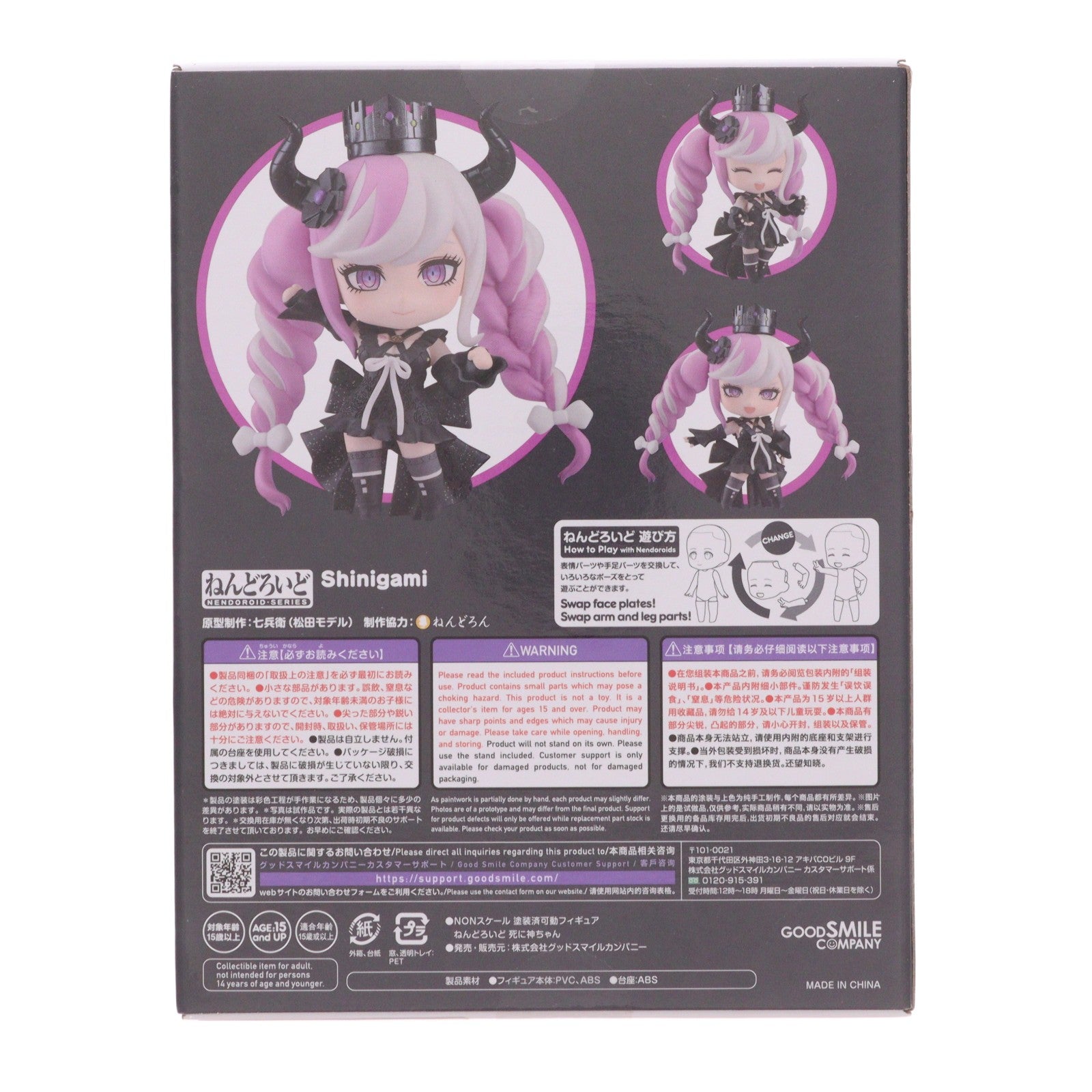 【中古即納】[FIG] ねんどろいど 2249 死に神ちゃん(しにがみちゃん) 超探偵事件簿 レインコード 完成品 可動フィギュア グッドスマイルカンパニー(20240209)