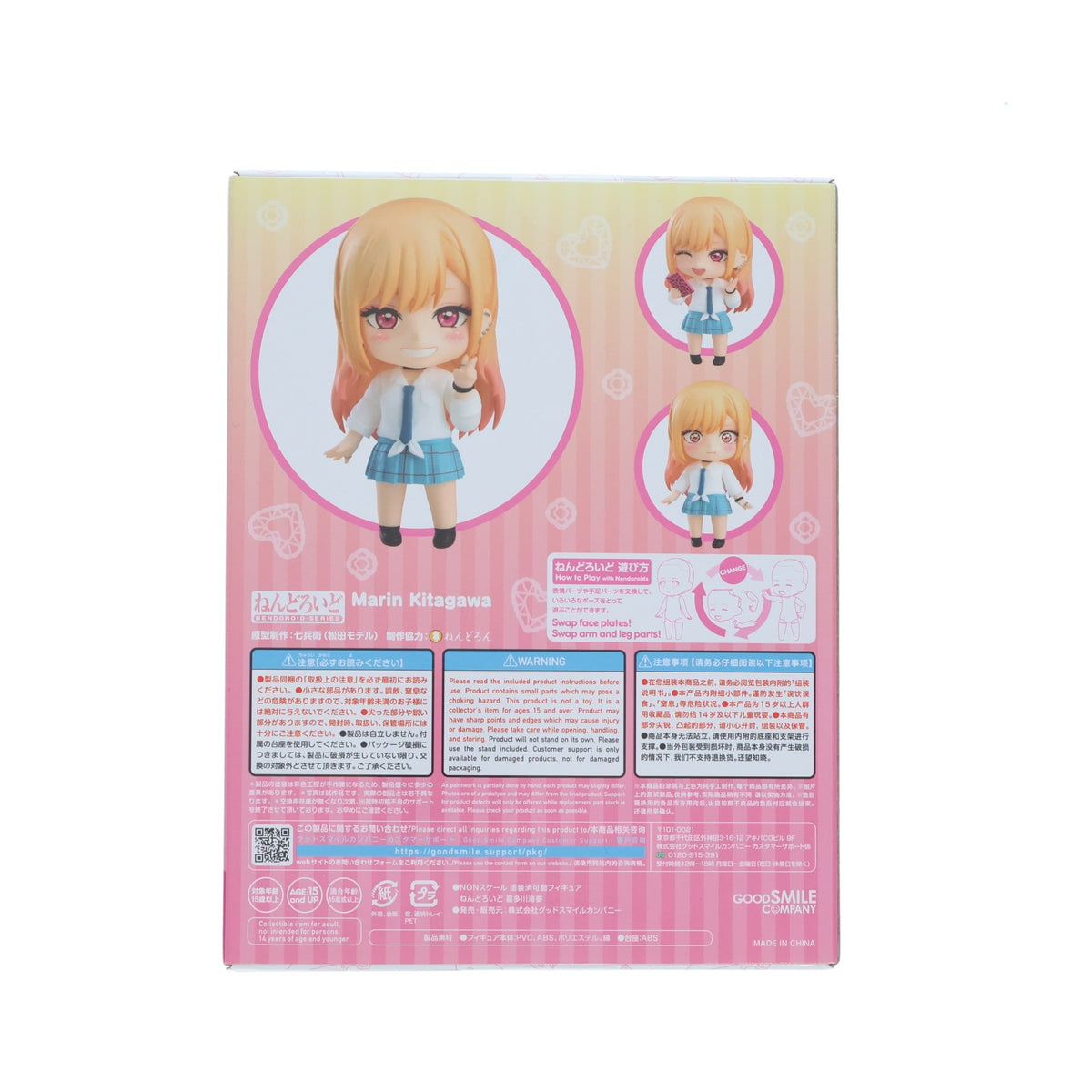 【中古即納】[FIG] ねんどろいど 1935 喜多川海夢(きたがわまりん) その着せ替え人形(ビスク・ドール)は恋をする 完成品 可動フィギュア グッドスマイルカンパニー(20230309)
